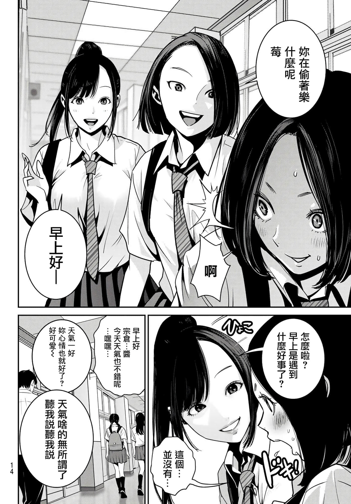 两人的开关【1-20话 9-20是生肉】【ふたりスイッチ／兩人的切換開關】-7