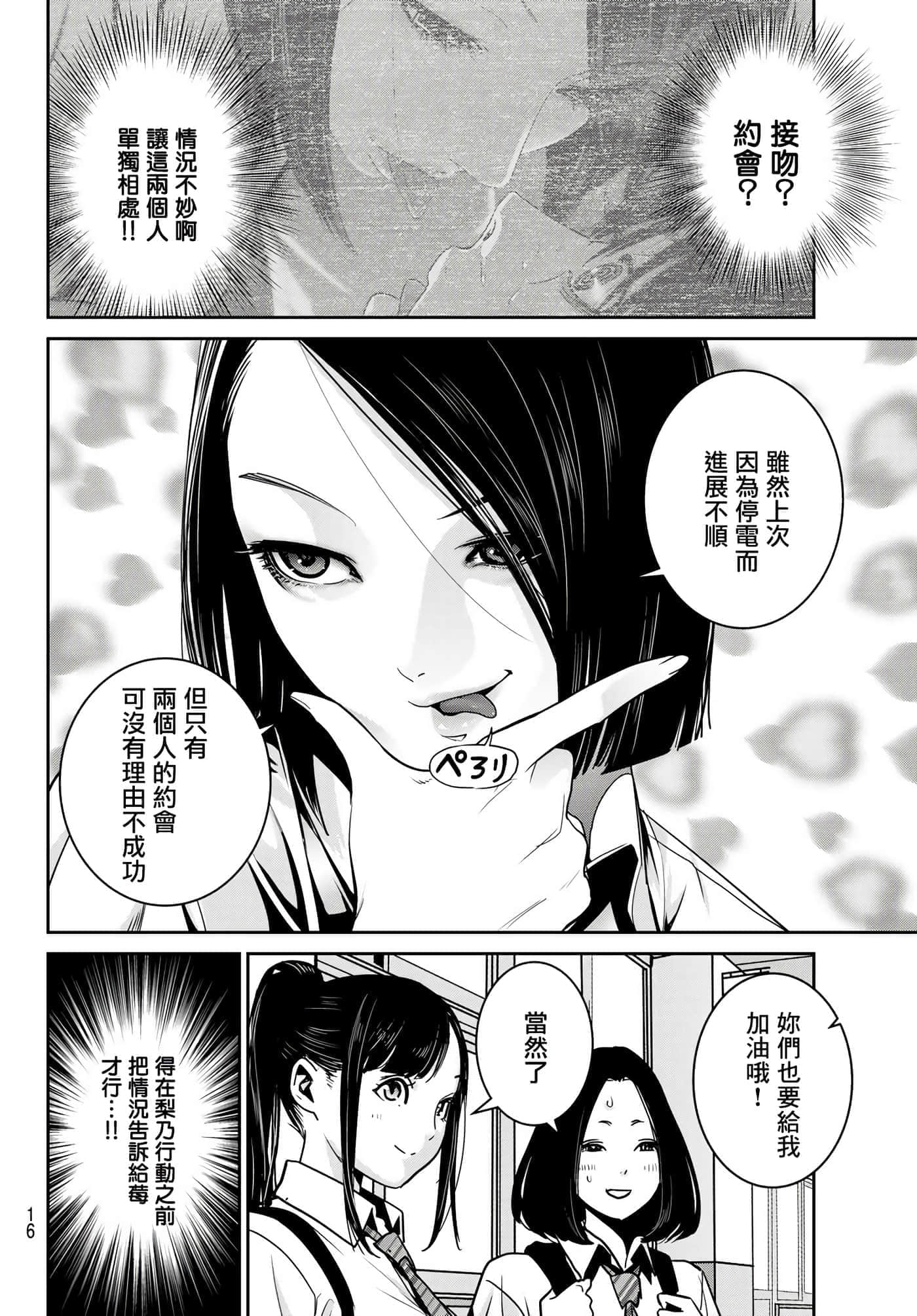 两人的开关【1-20话 9-20是生肉】【ふたりスイッチ／兩人的切換開關】-7