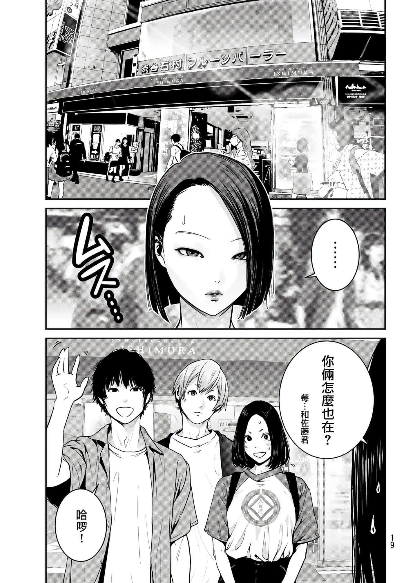 两人的开关【1-20话 9-20是生肉】【ふたりスイッチ／兩人的切換開關】-7