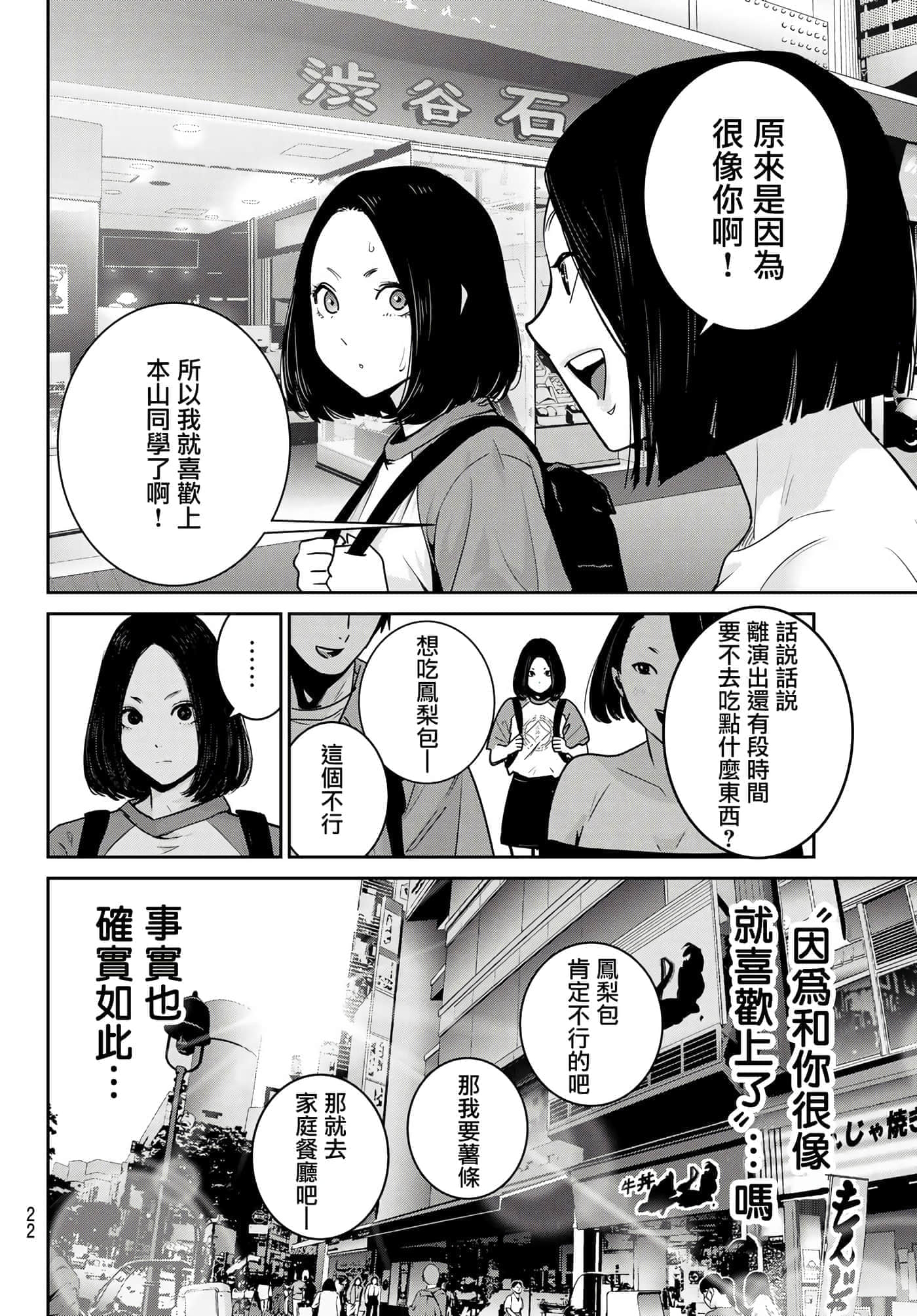 两人的开关【1-20话 9-20是生肉】【ふたりスイッチ／兩人的切換開關】-7
