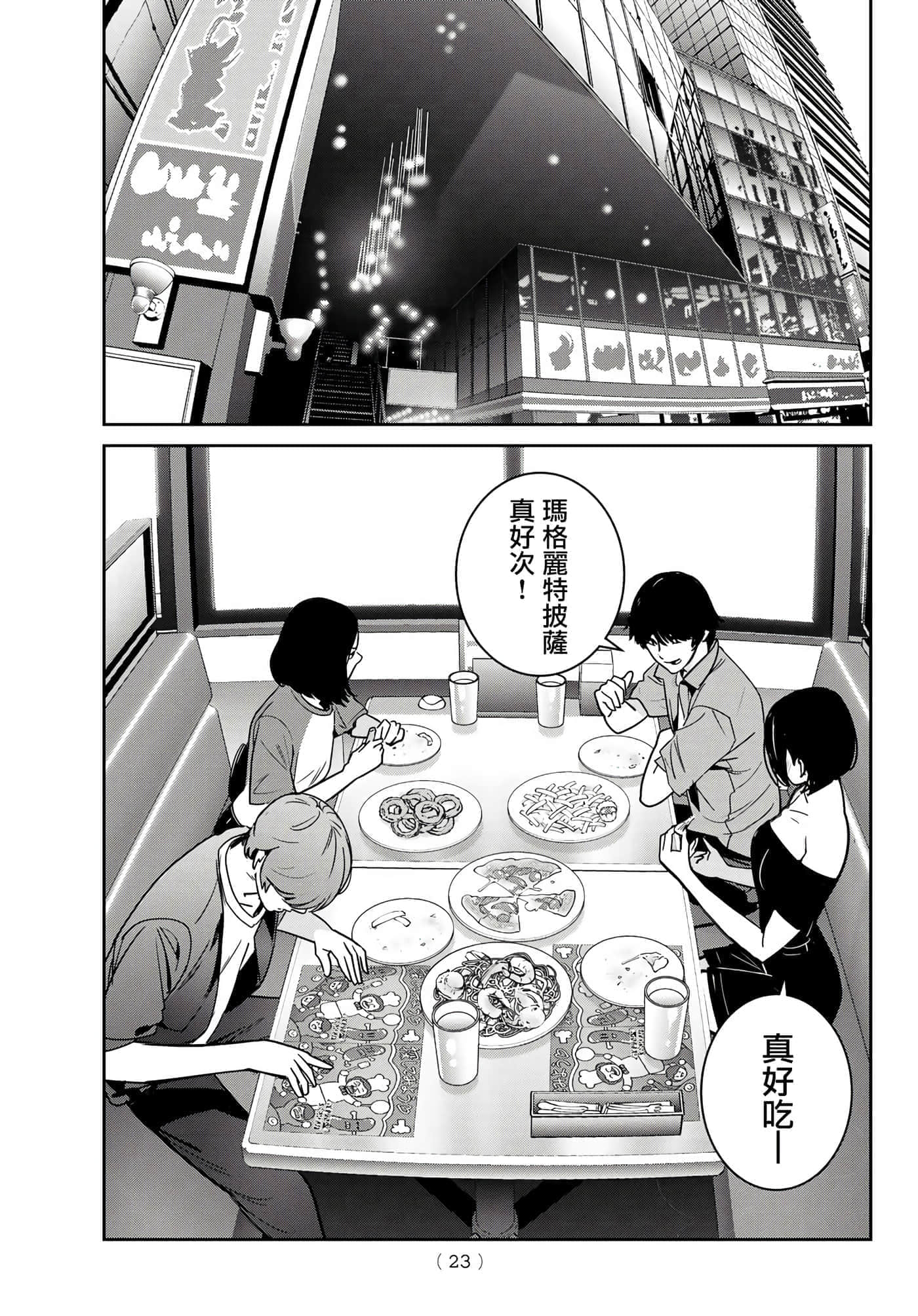 两人的开关【1-20话 9-20是生肉】【ふたりスイッチ／兩人的切換開關】-7