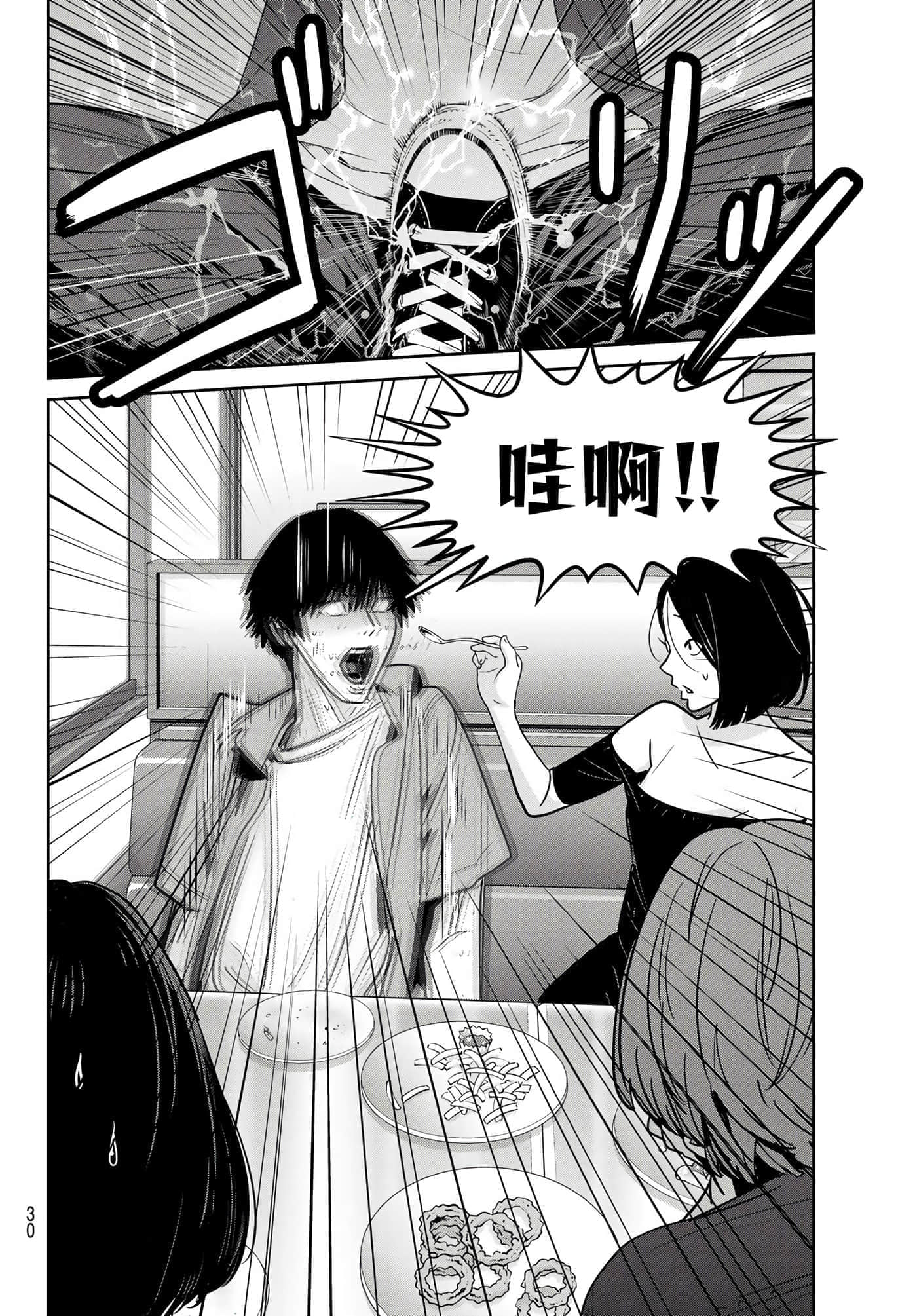 两人的开关【1-20话 9-20是生肉】【ふたりスイッチ／兩人的切換開關】-7