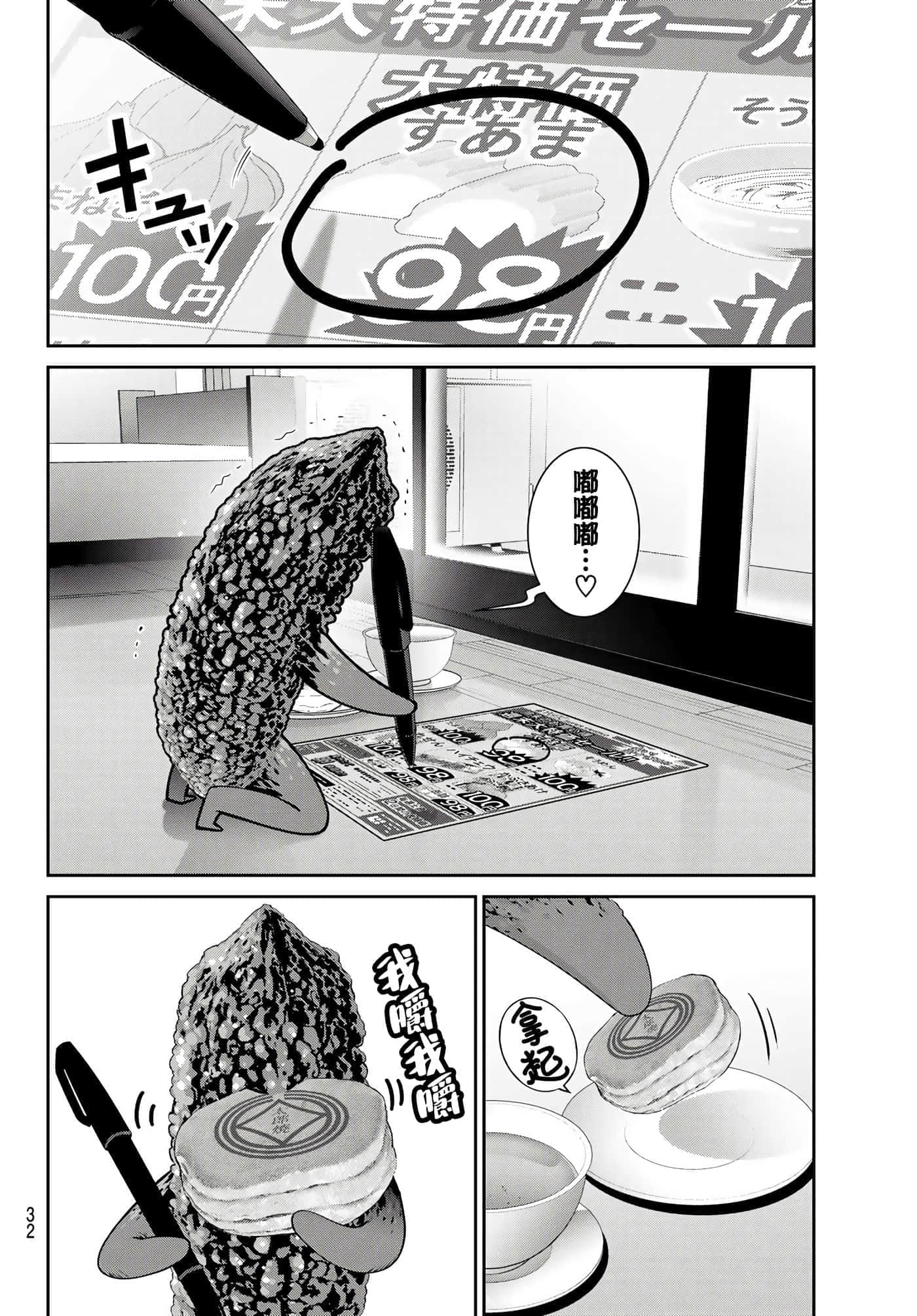 两人的开关【1-20话 9-20是生肉】【ふたりスイッチ／兩人的切換開關】-7