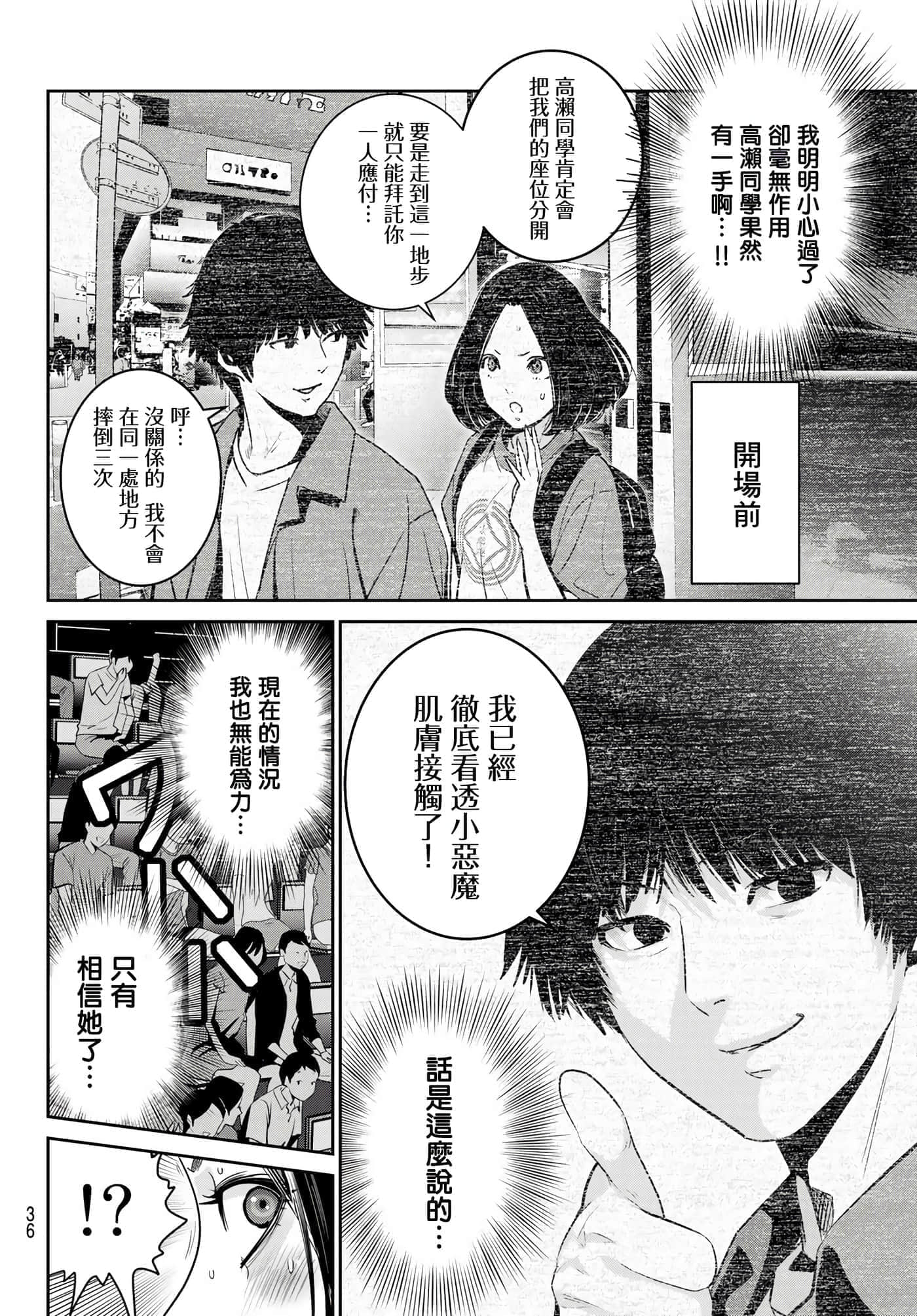 两人的开关【1-20话 9-20是生肉】【ふたりスイッチ／兩人的切換開關】-7