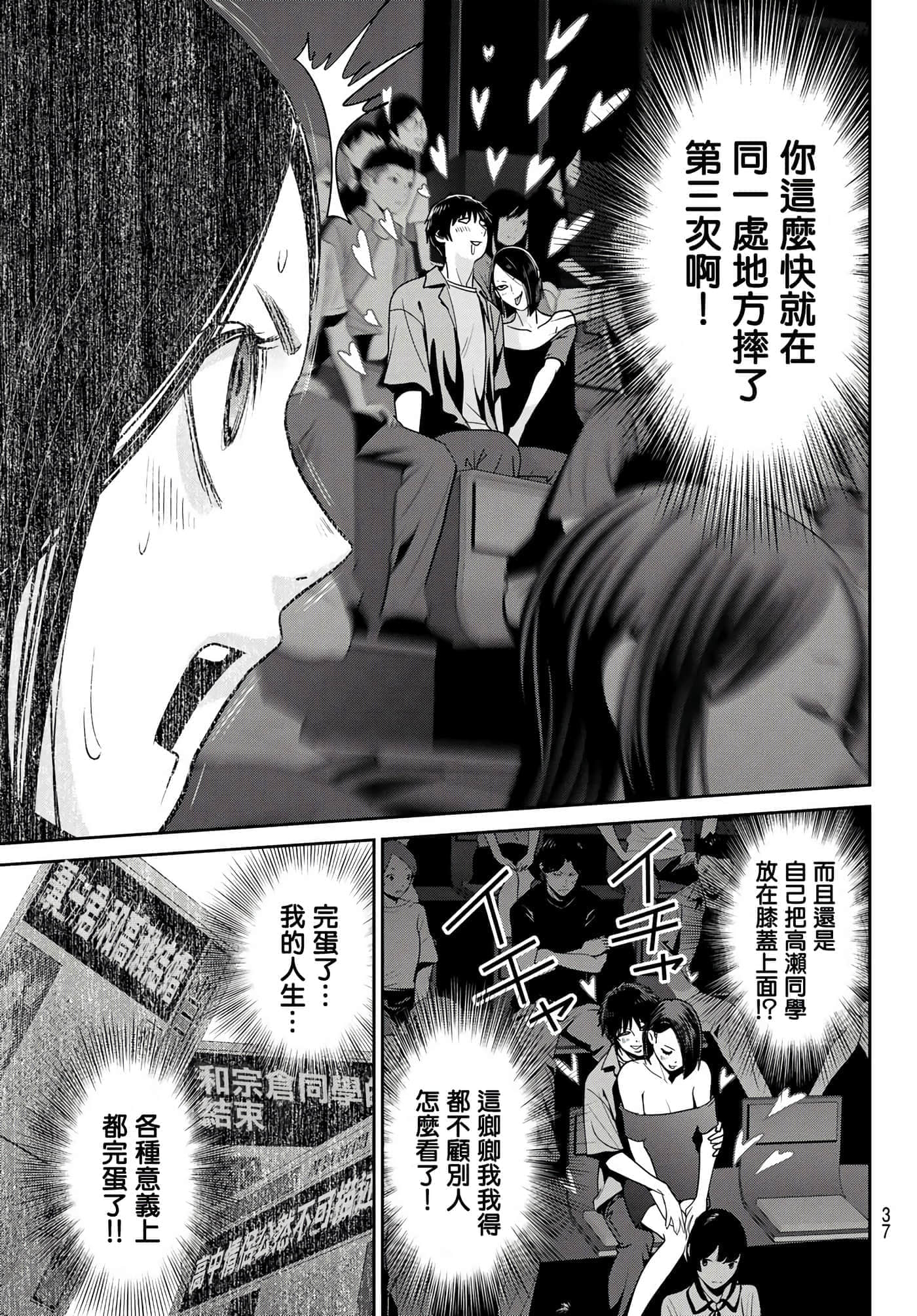两人的开关【1-20话 9-20是生肉】【ふたりスイッチ／兩人的切換開關】-7