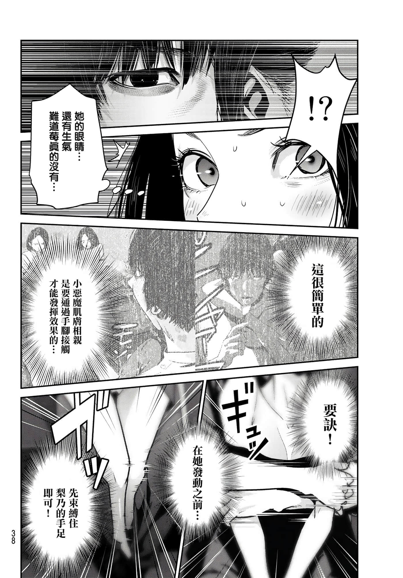 两人的开关【1-20话 9-20是生肉】【ふたりスイッチ／兩人的切換開關】-7