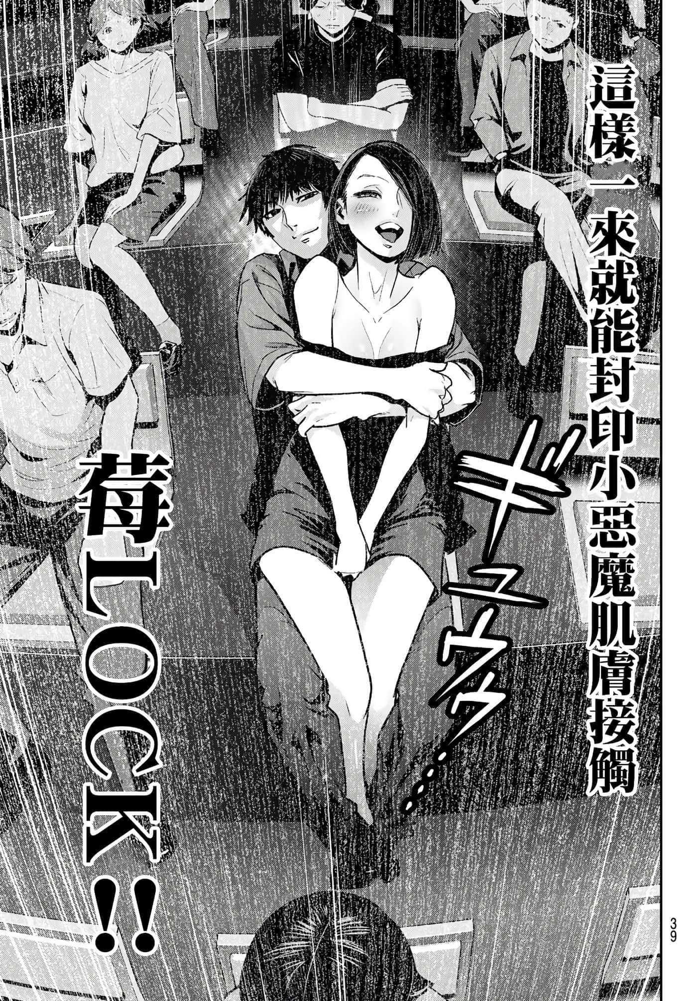 两人的开关【1-20话 9-20是生肉】【ふたりスイッチ／兩人的切換開關】-7