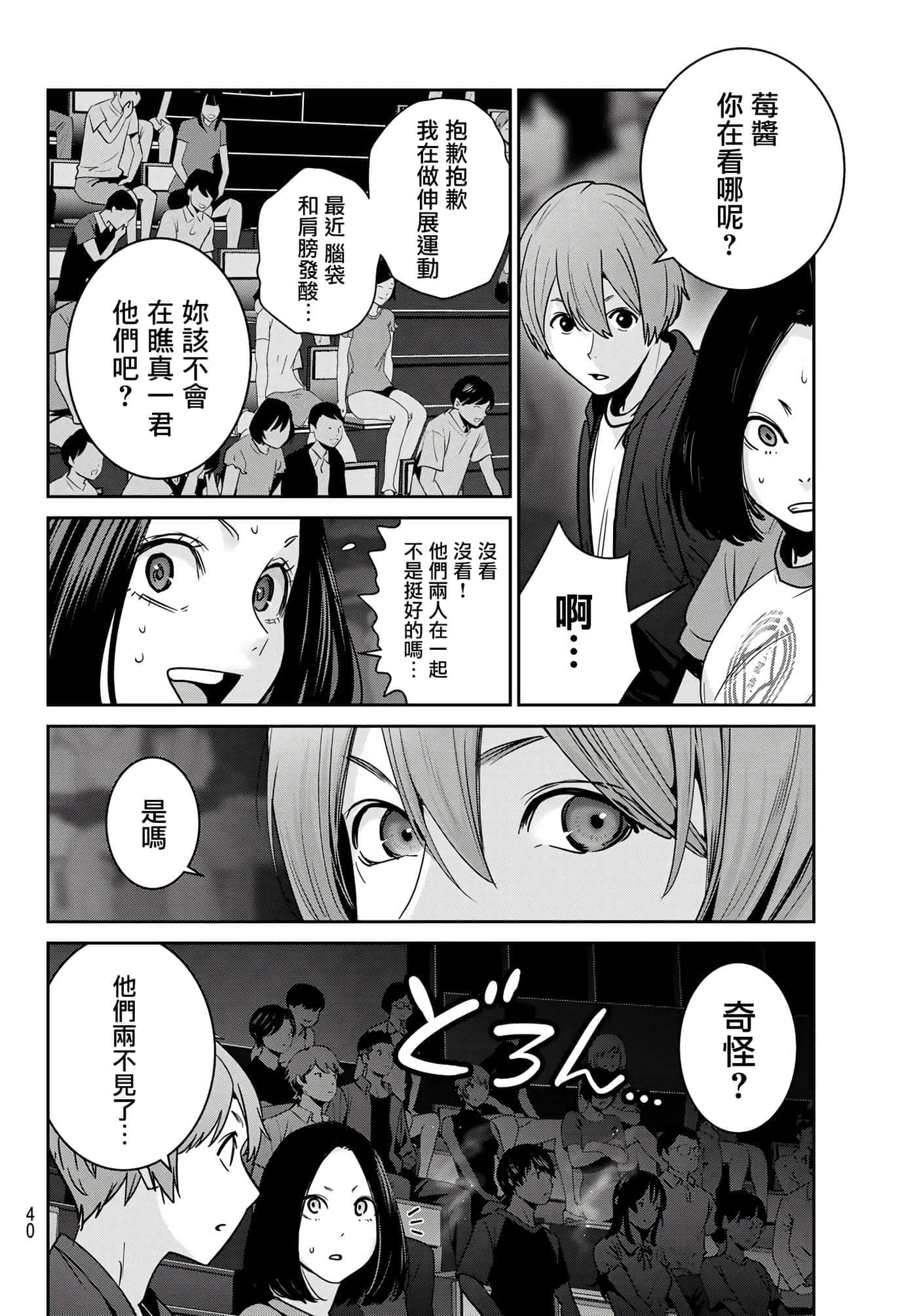 两人的开关【1-20话 9-20是生肉】【ふたりスイッチ／兩人的切換開關】-7