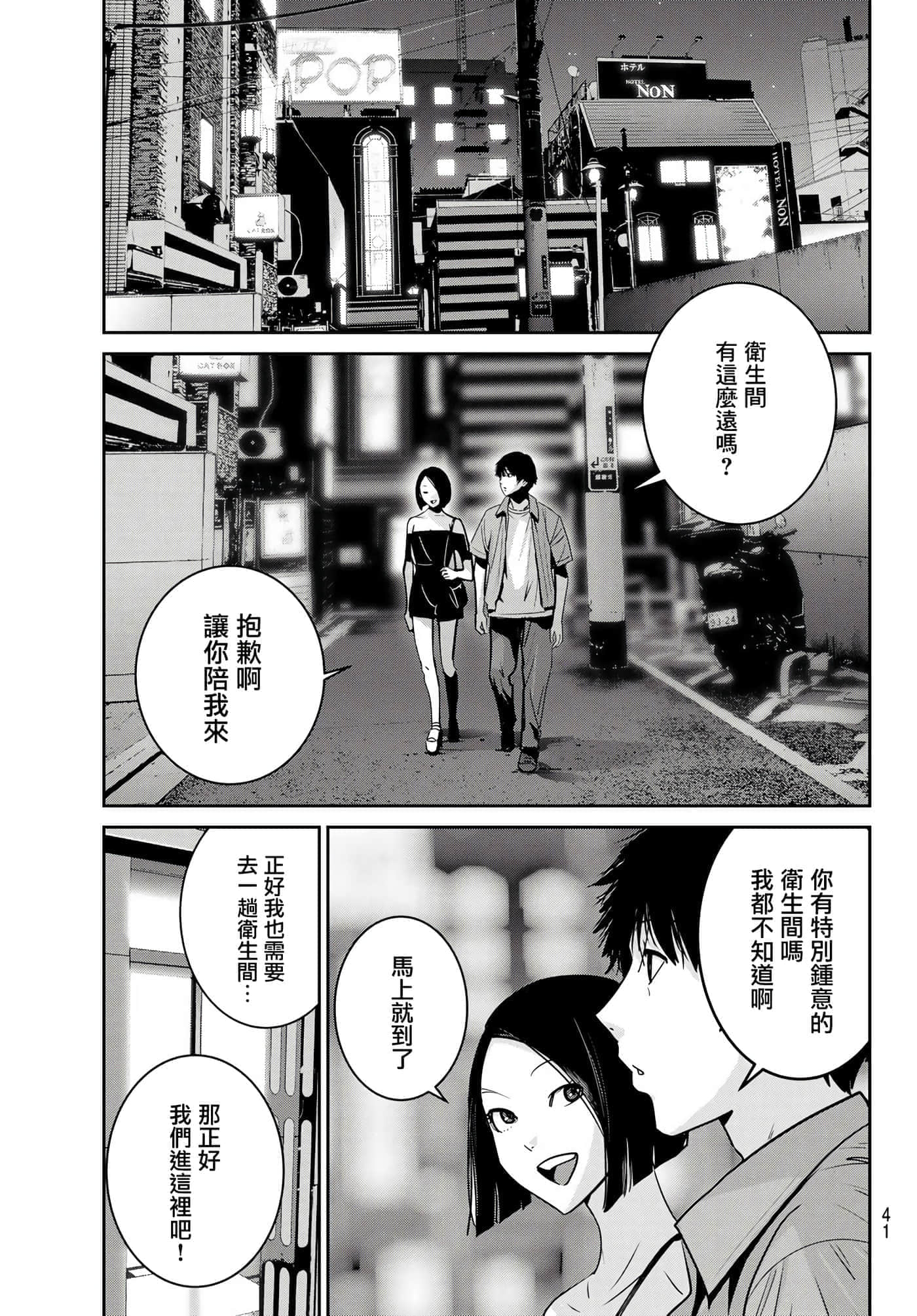 两人的开关【1-20话 9-20是生肉】【ふたりスイッチ／兩人的切換開關】-7