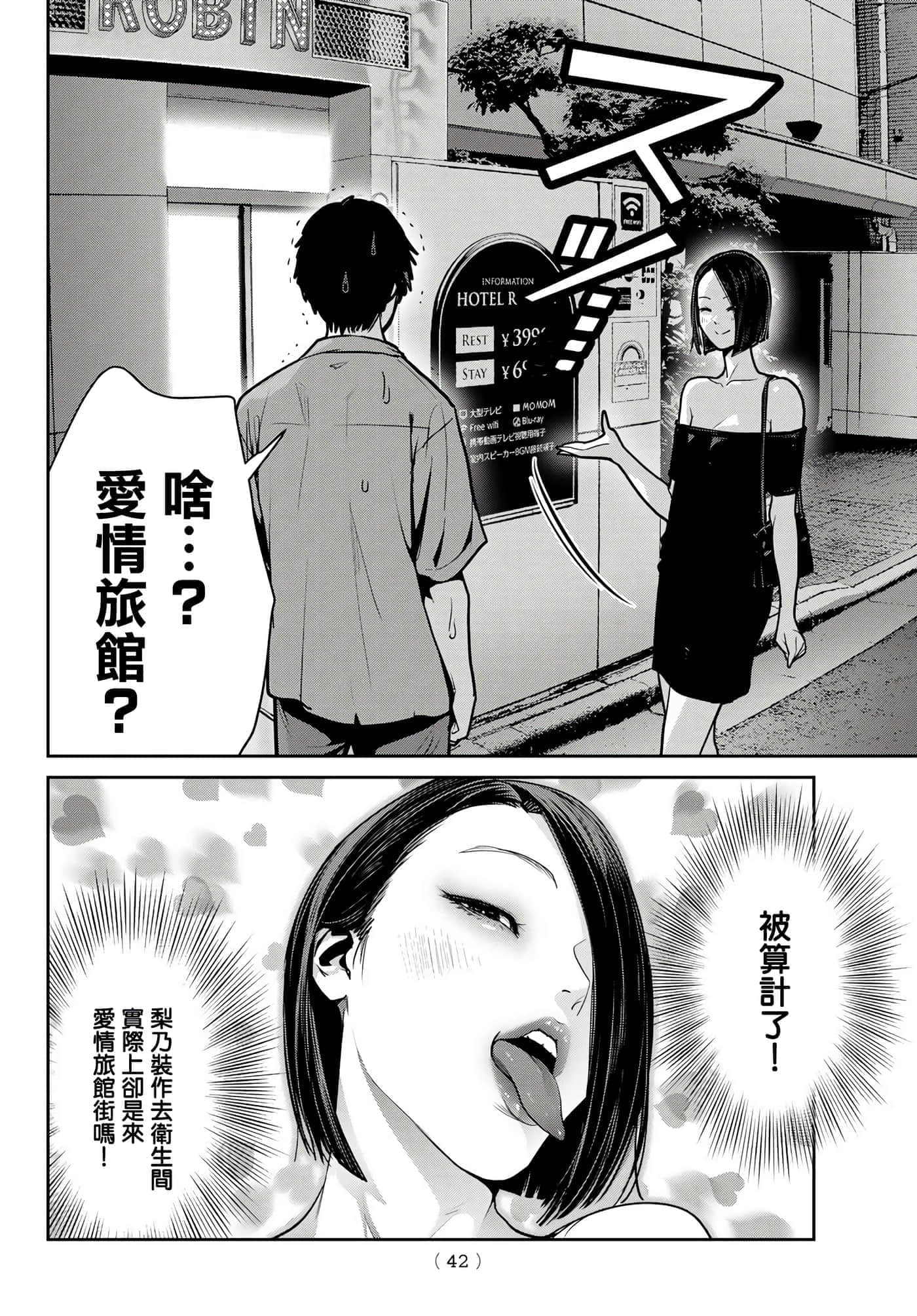 两人的开关【1-20话 9-20是生肉】【ふたりスイッチ／兩人的切換開關】-7