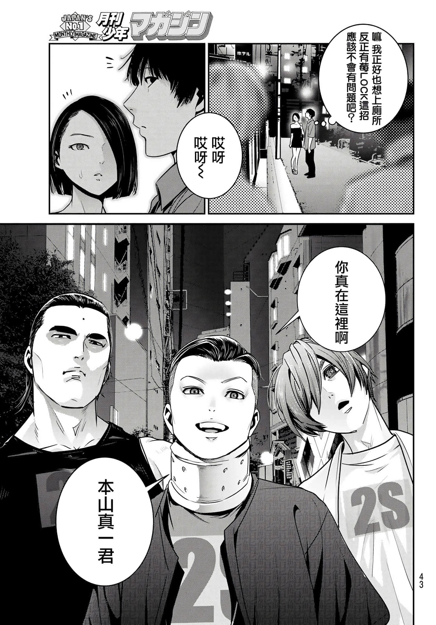 两人的开关【1-20话 9-20是生肉】【ふたりスイッチ／兩人的切換開關】-7