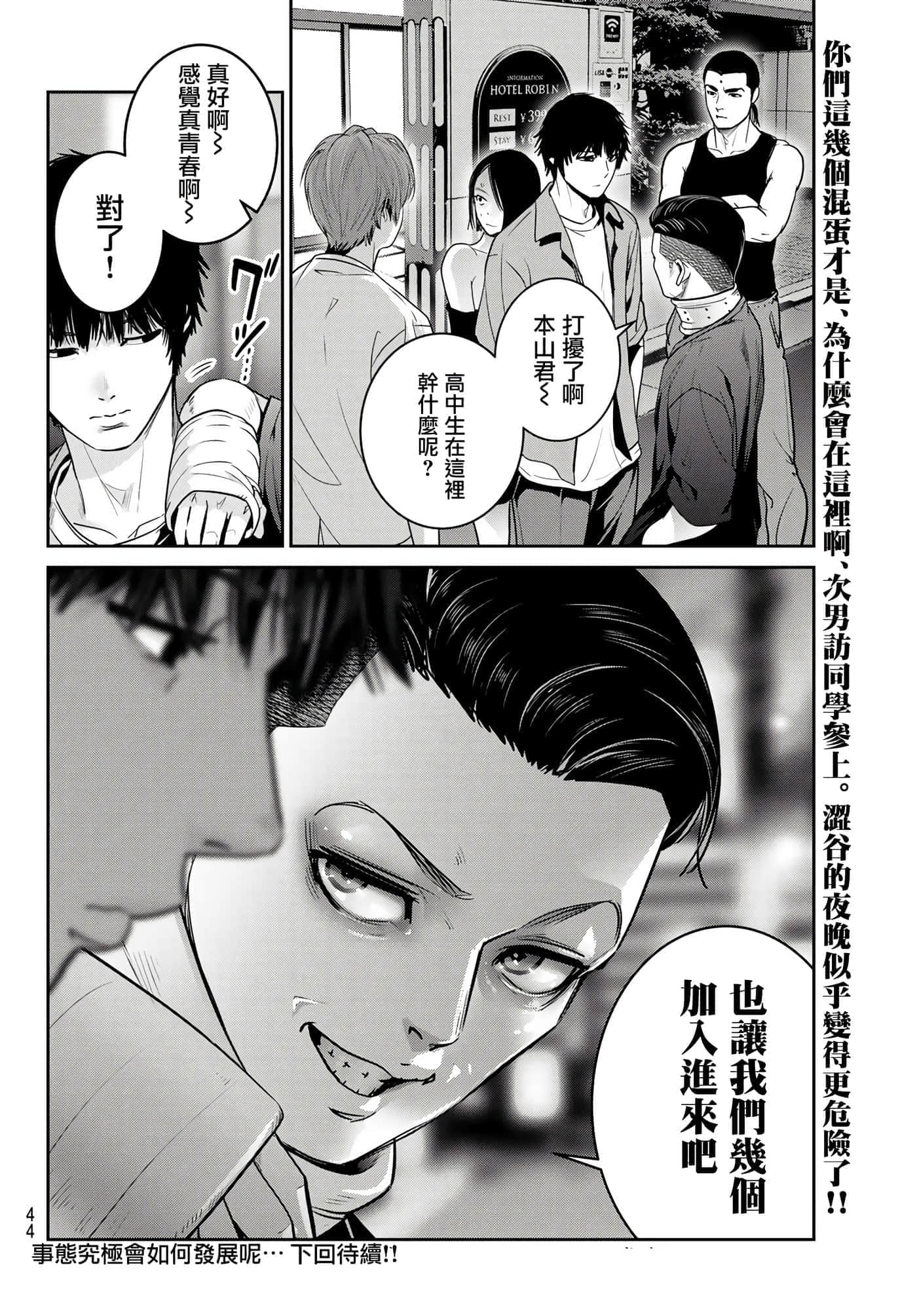 两人的开关【1-20话 9-20是生肉】【ふたりスイッチ／兩人的切換開關】-7