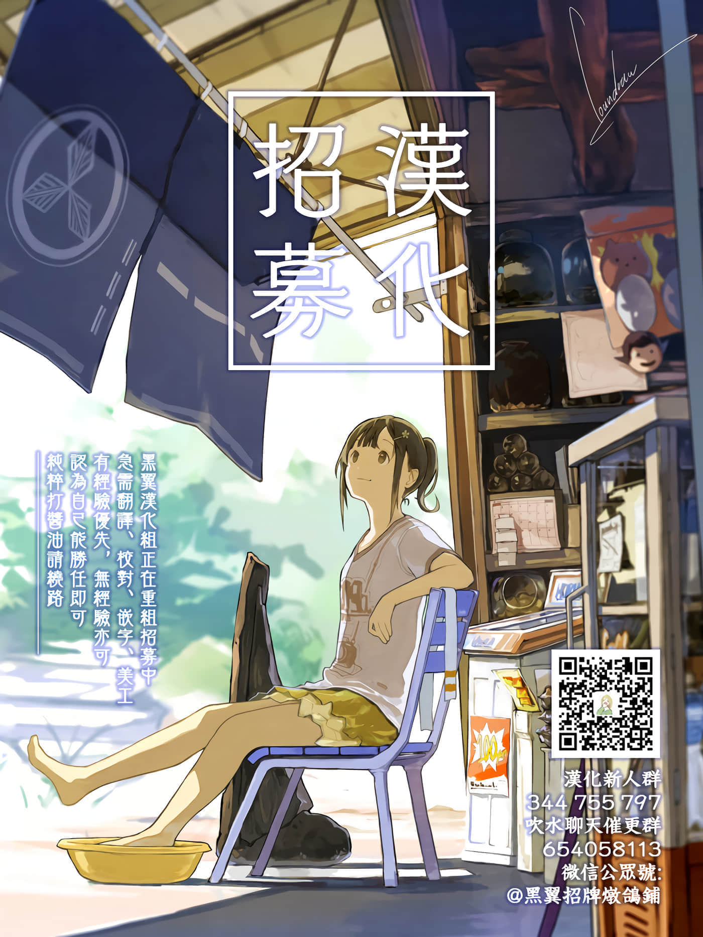 两人的开关【1-20话 9-20是生肉】【ふたりスイッチ／兩人的切換開關】-7