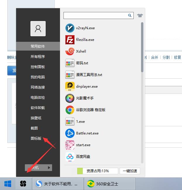 QQ截图20220810114346.jpg