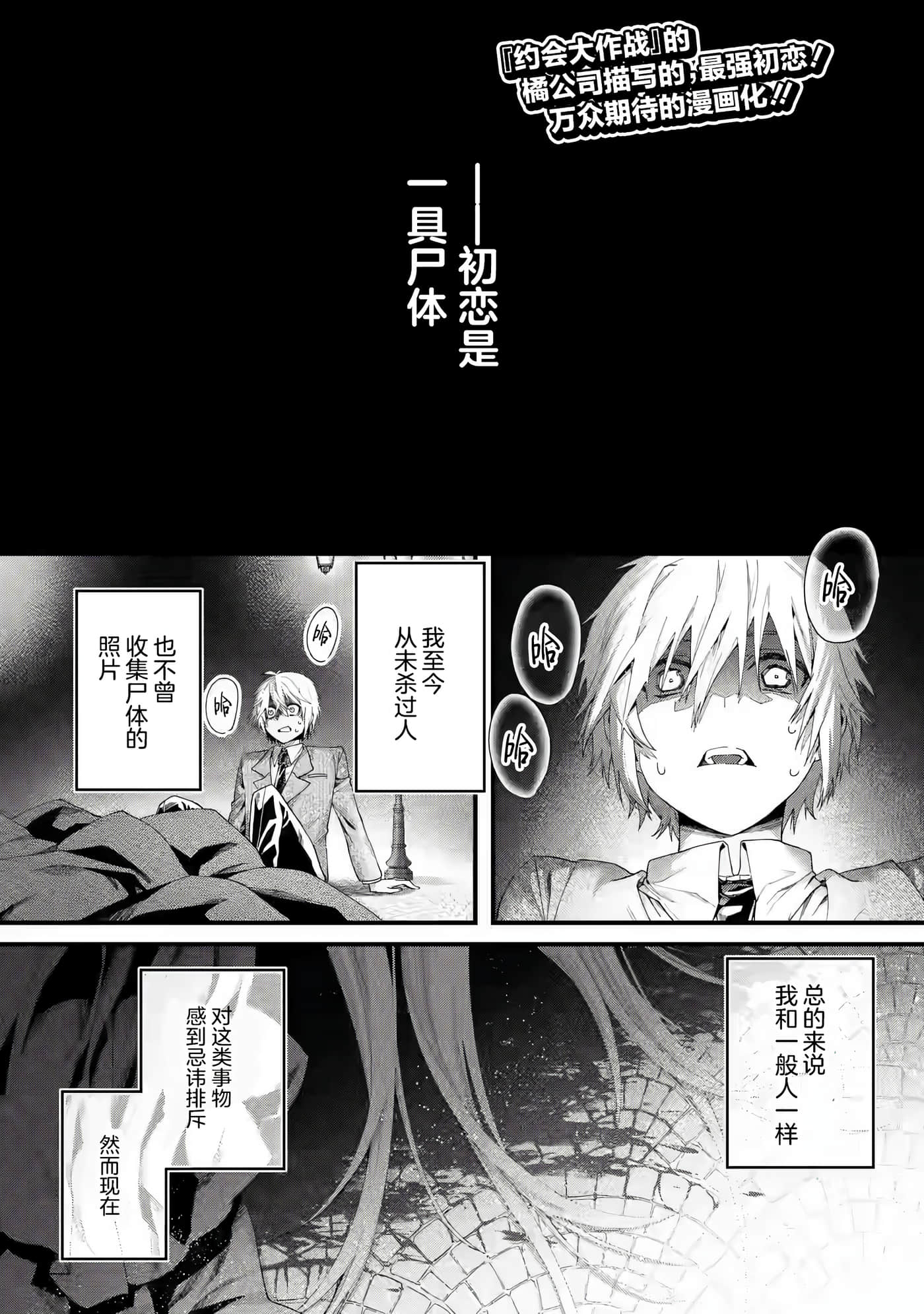 国王的求婚【1-24话 17-24是生肉】【王様のプロポーズ】【已完结】-1
