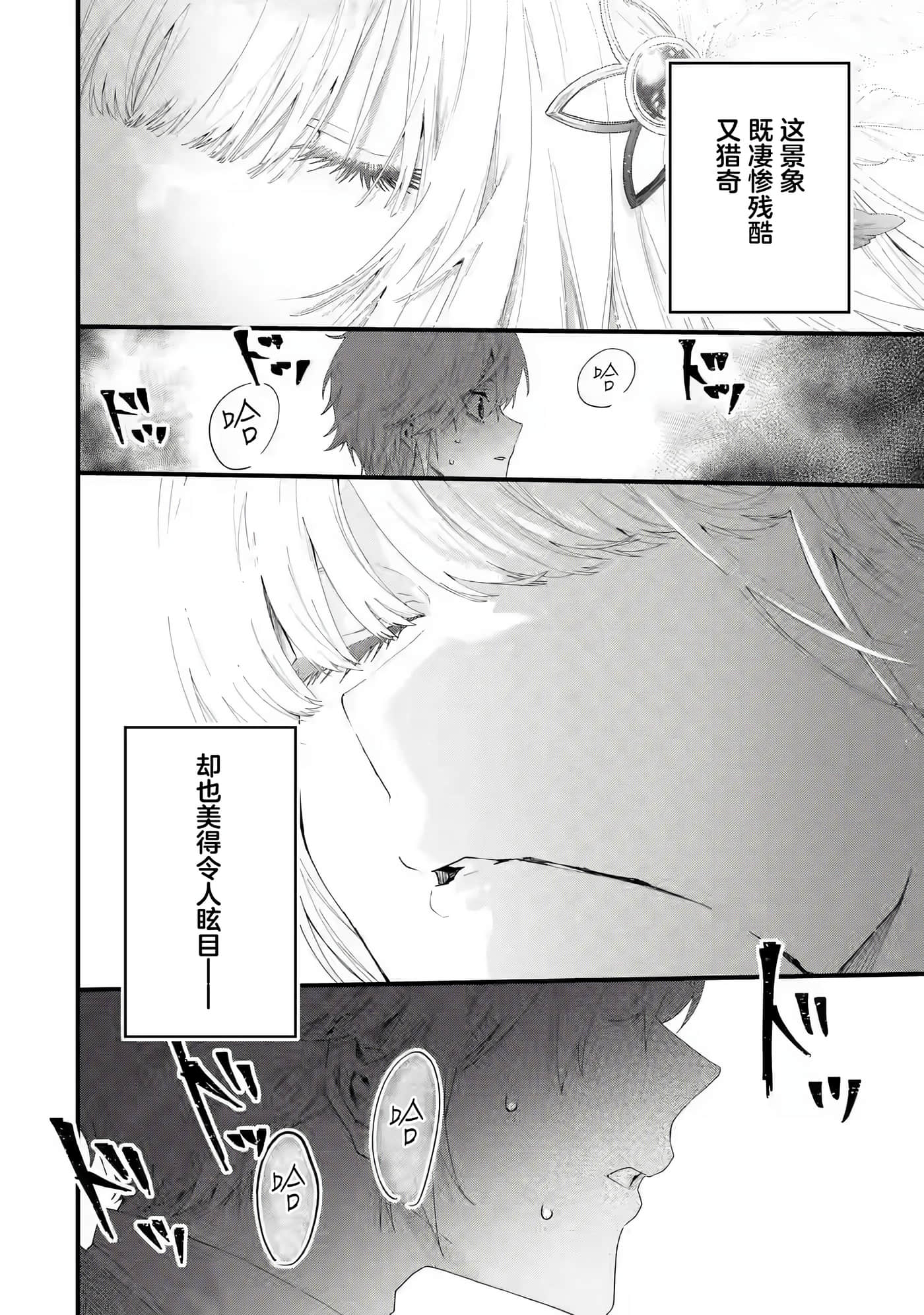 国王的求婚【1-24话 17-24是生肉】【王様のプロポーズ】【已完结】-1