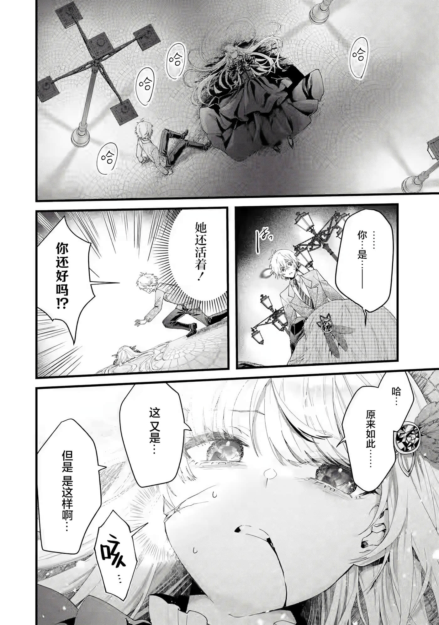 国王的求婚【1-24话 17-24是生肉】【王様のプロポーズ】【已完结】-1