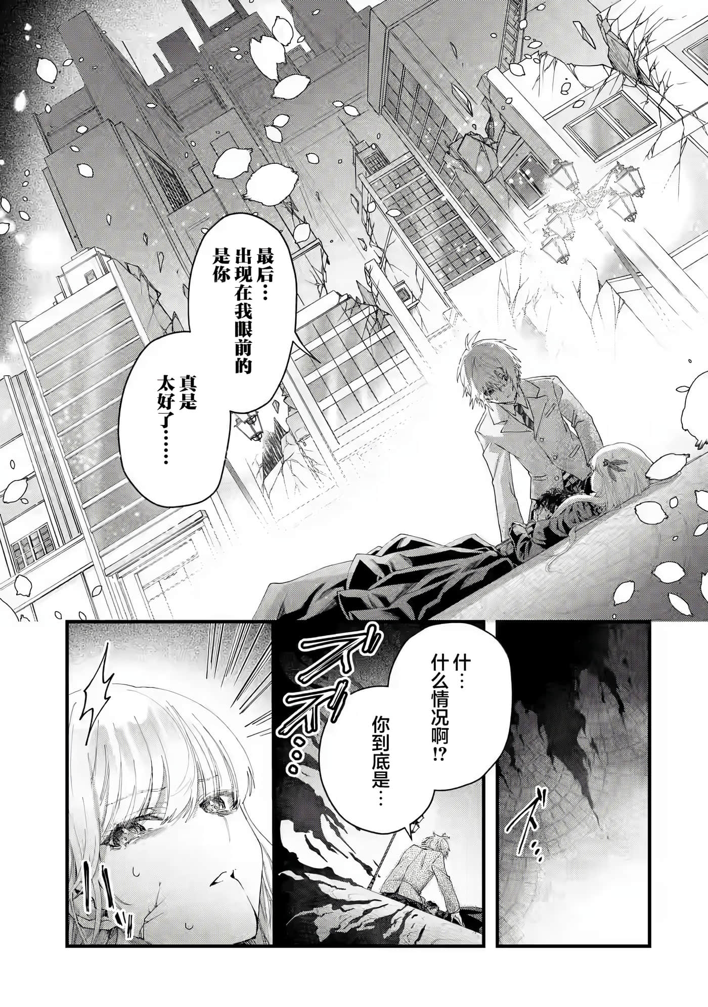 国王的求婚【1-24话 17-24是生肉】【王様のプロポーズ】【已完结】-1