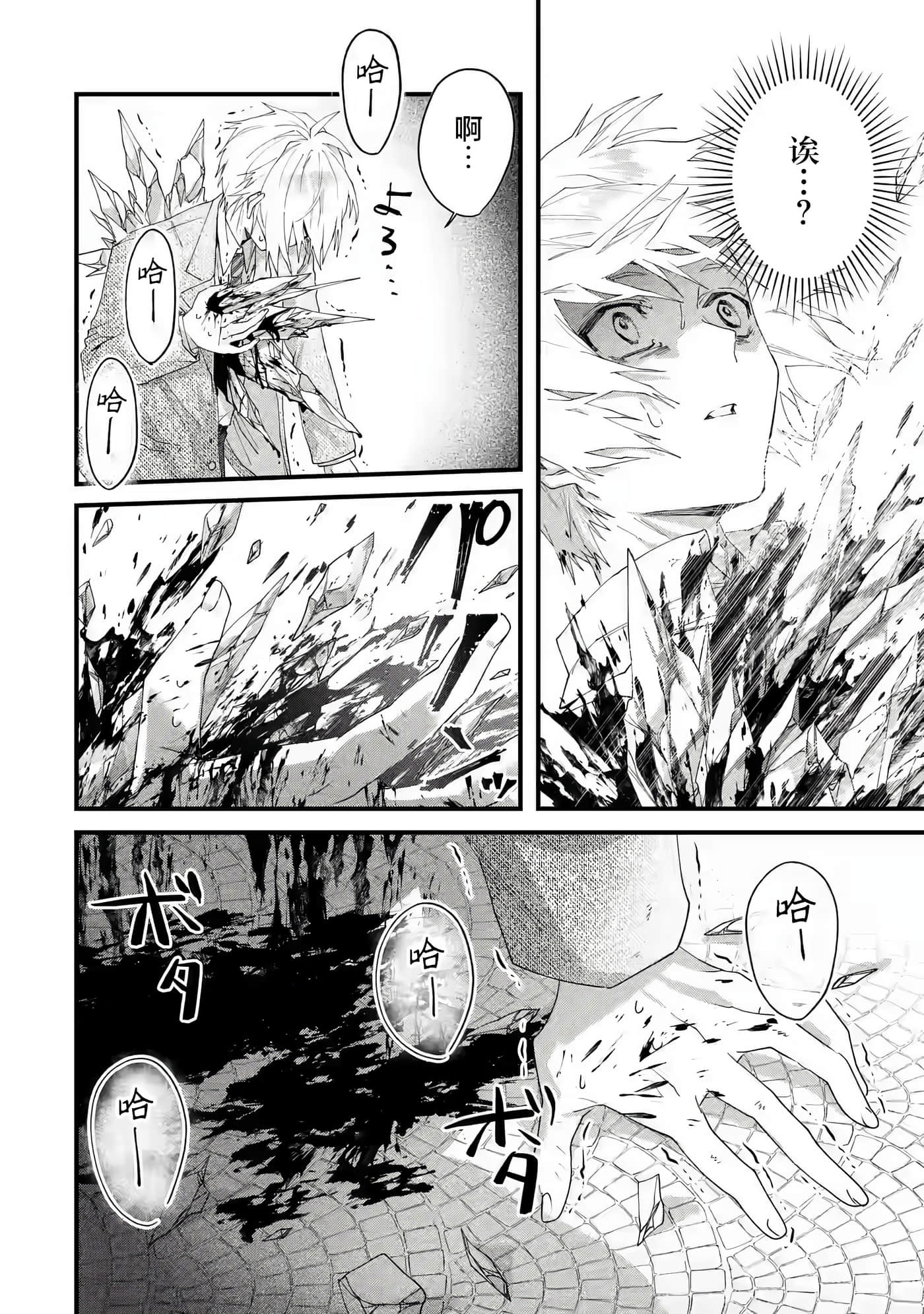 国王的求婚【1-24话 17-24是生肉】【王様のプロポーズ】【已完结】-1