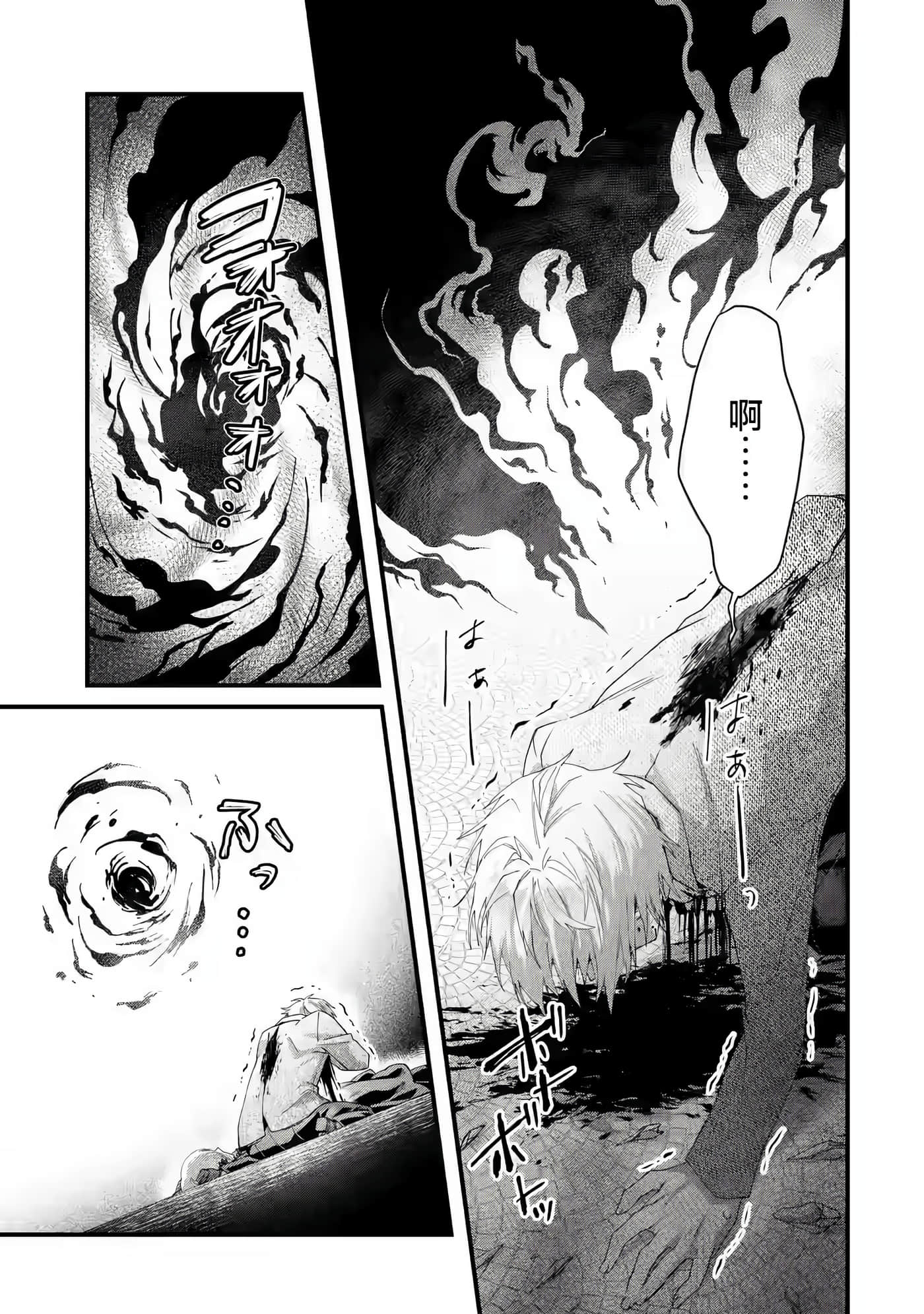 国王的求婚【1-24话 17-24是生肉】【王様のプロポーズ】【已完结】-1