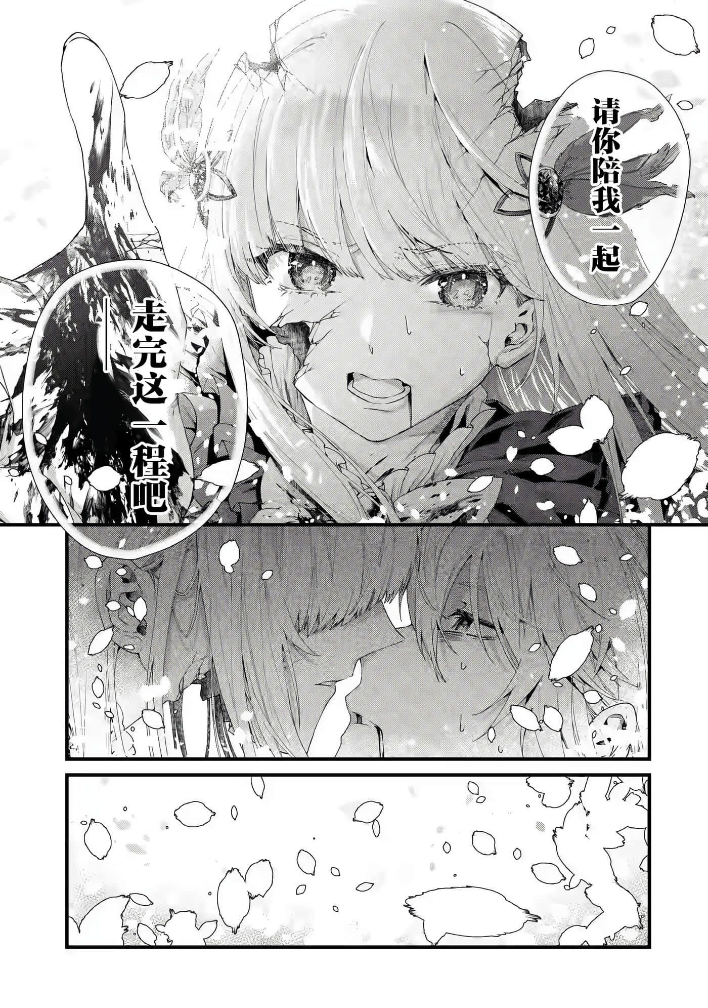 国王的求婚【1-24话 17-24是生肉】【王様のプロポーズ】【已完结】-1