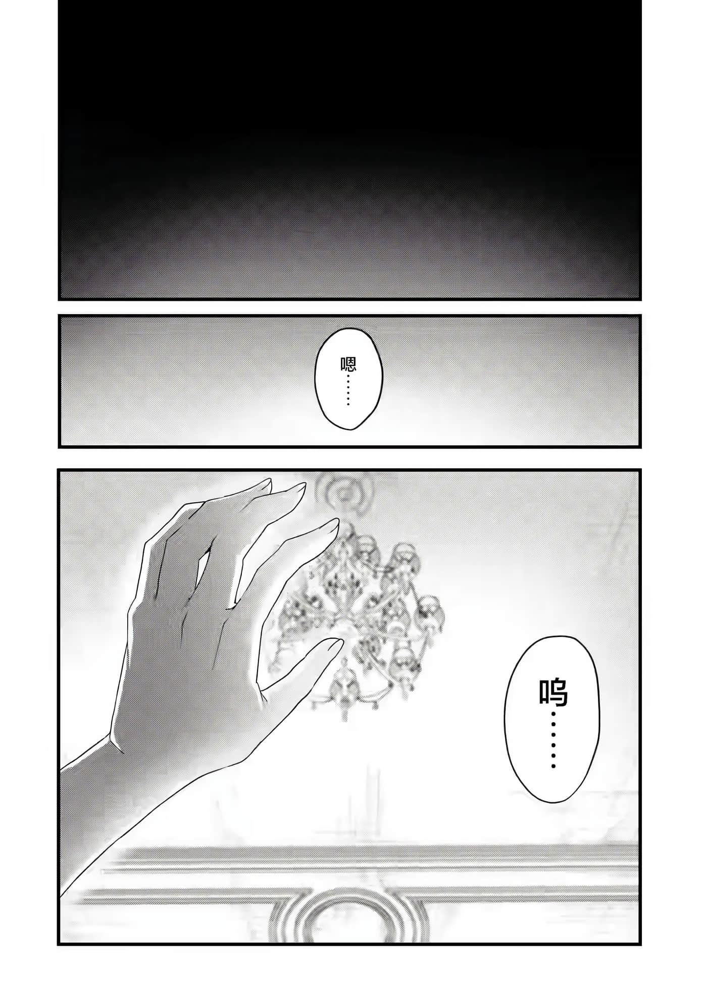 国王的求婚【1-24话 17-24是生肉】【王様のプロポーズ】【已完结】-1
