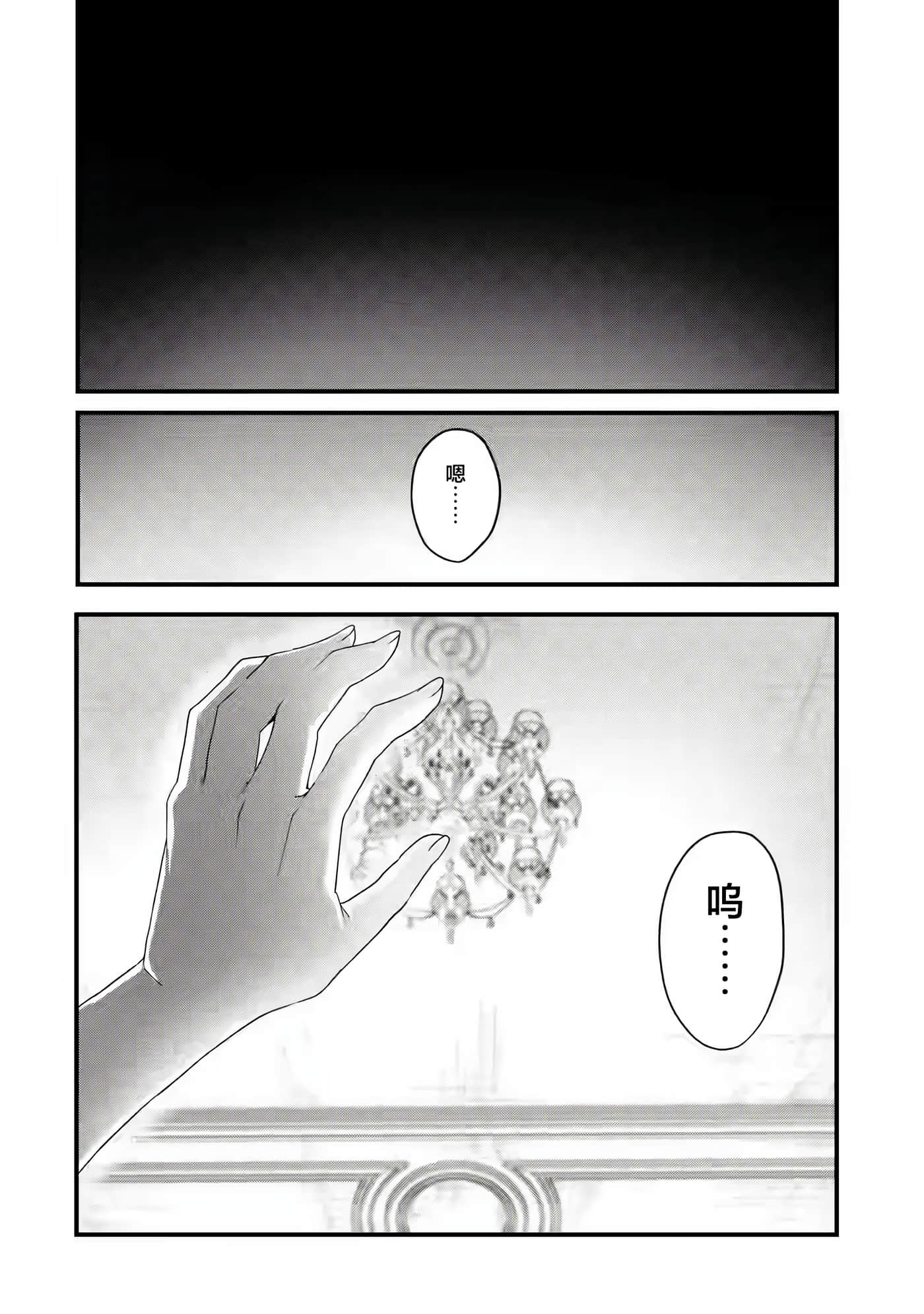 国王的求婚【1-24话 17-24是生肉】【王様のプロポーズ】【已完结】-1
