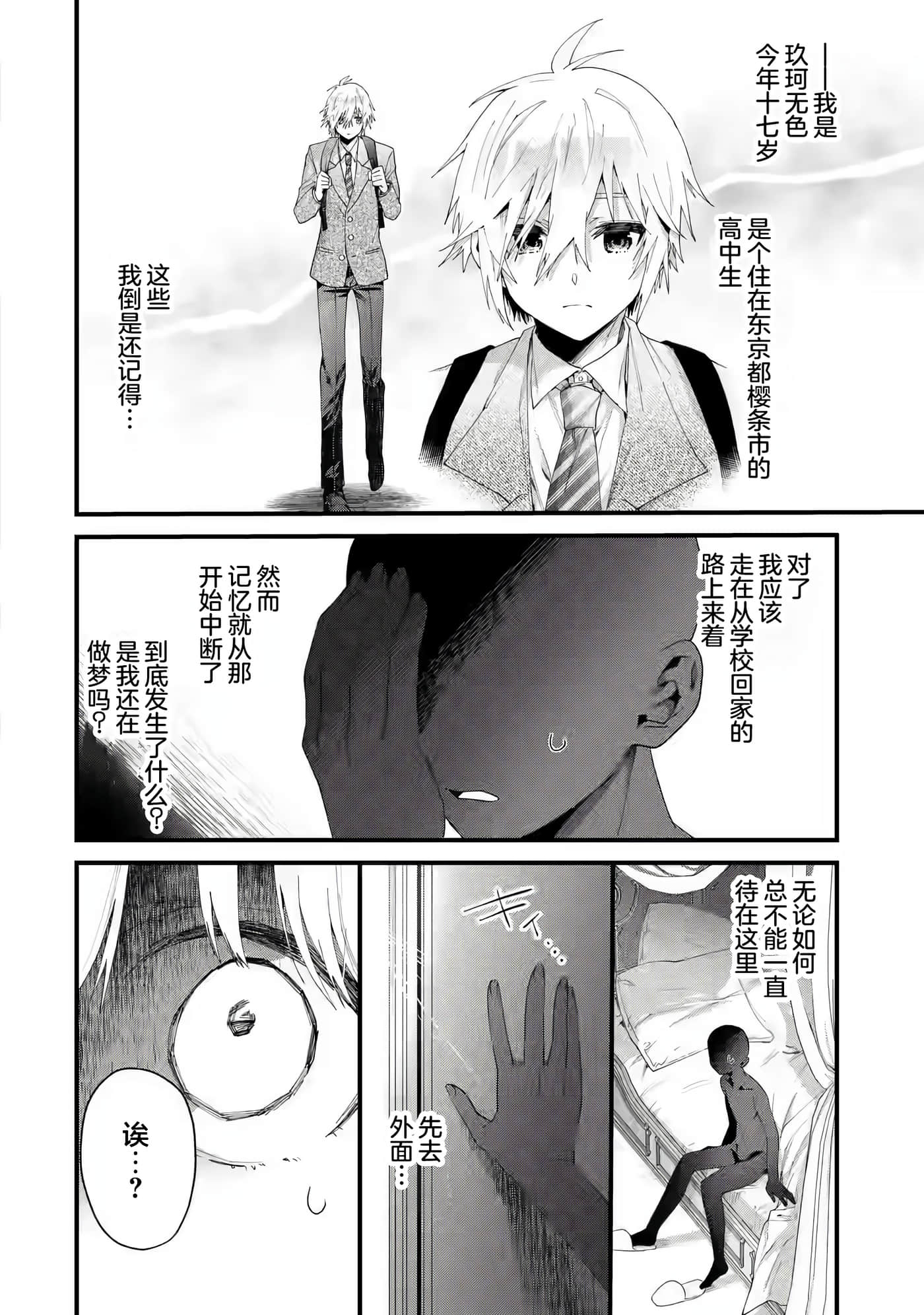 国王的求婚【1-24话 17-24是生肉】【王様のプロポーズ】【已完结】-1