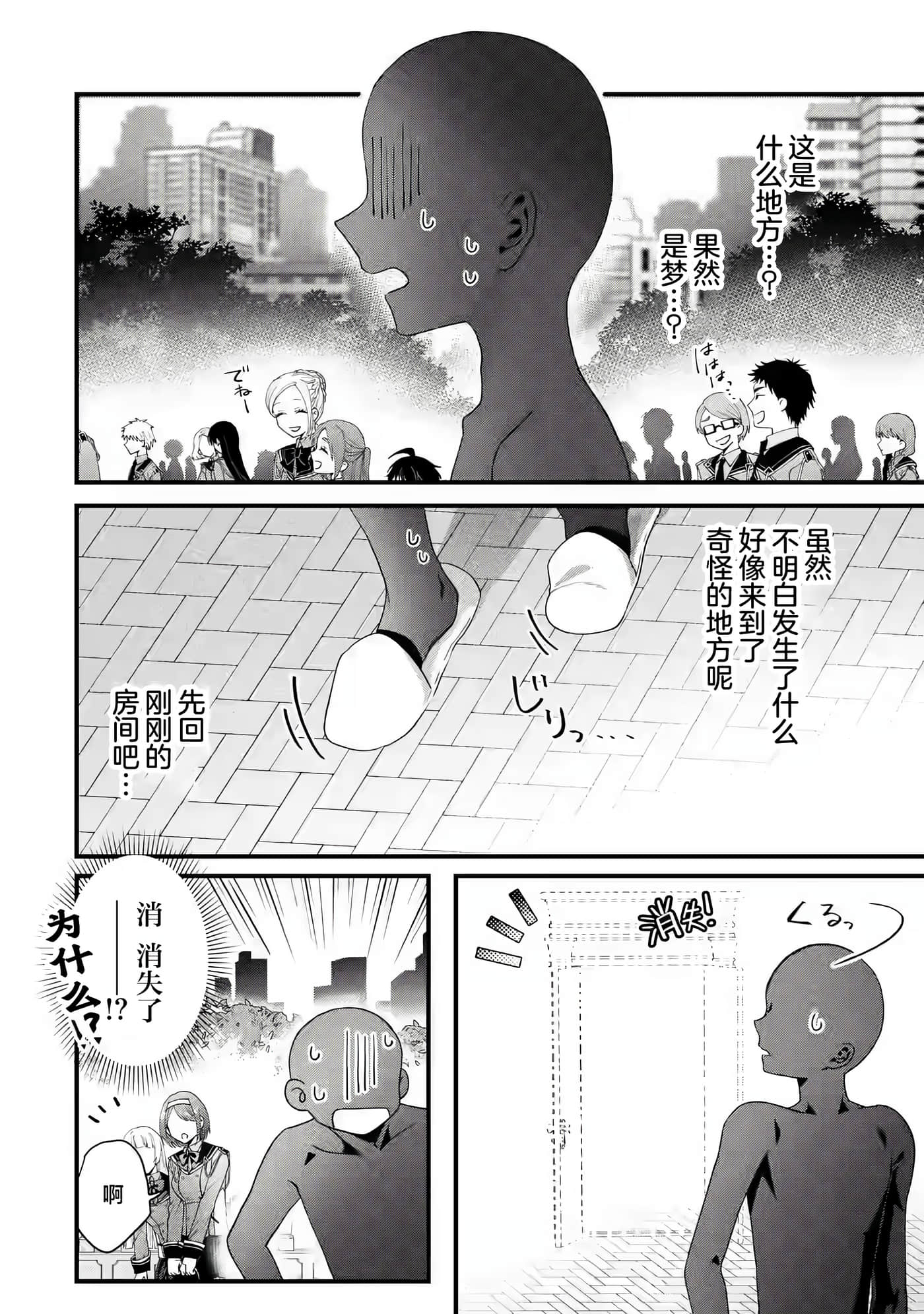 国王的求婚【1-24话 17-24是生肉】【王様のプロポーズ】【已完结】-1
