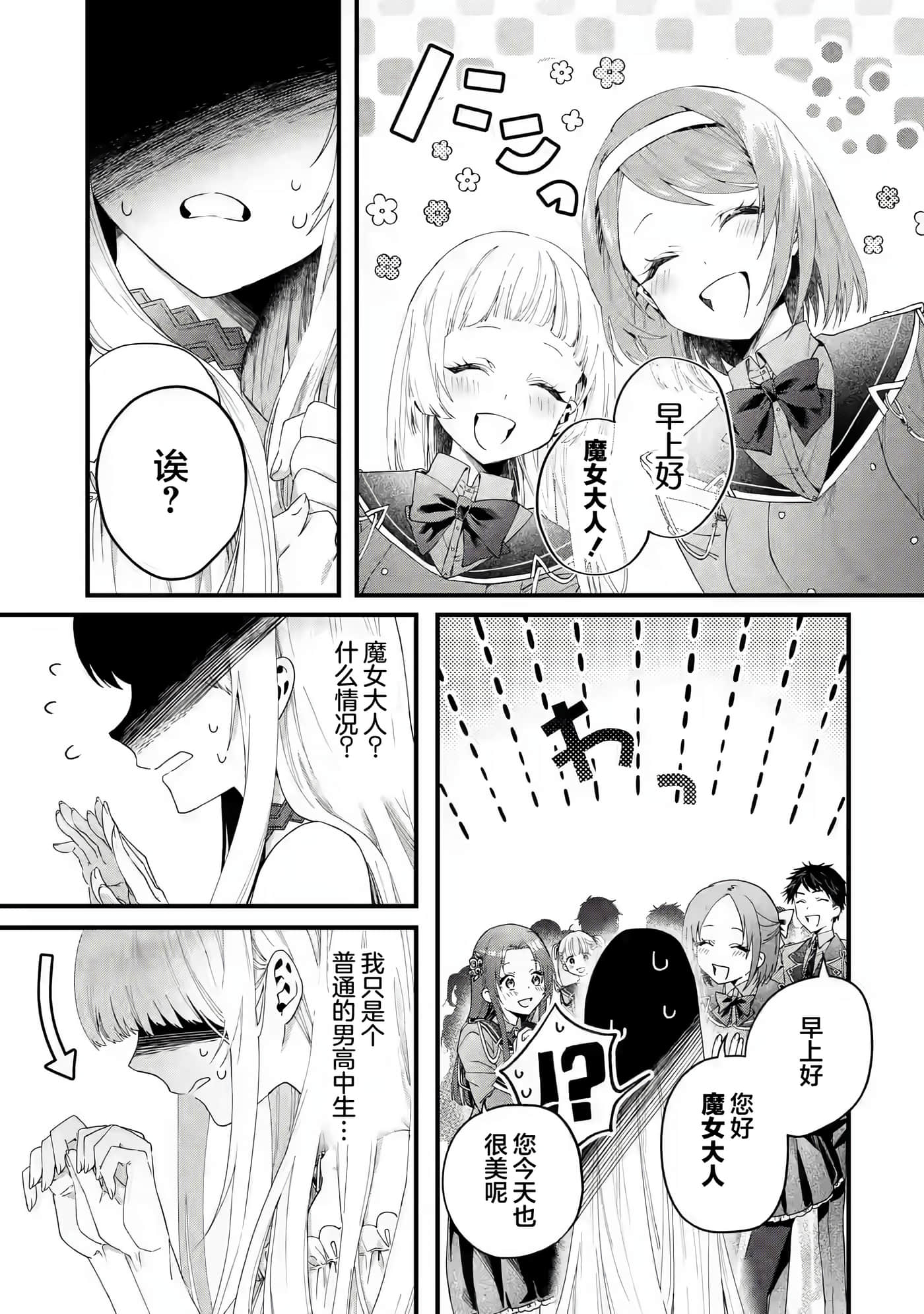 国王的求婚【1-24话 17-24是生肉】【王様のプロポーズ】【已完结】-1