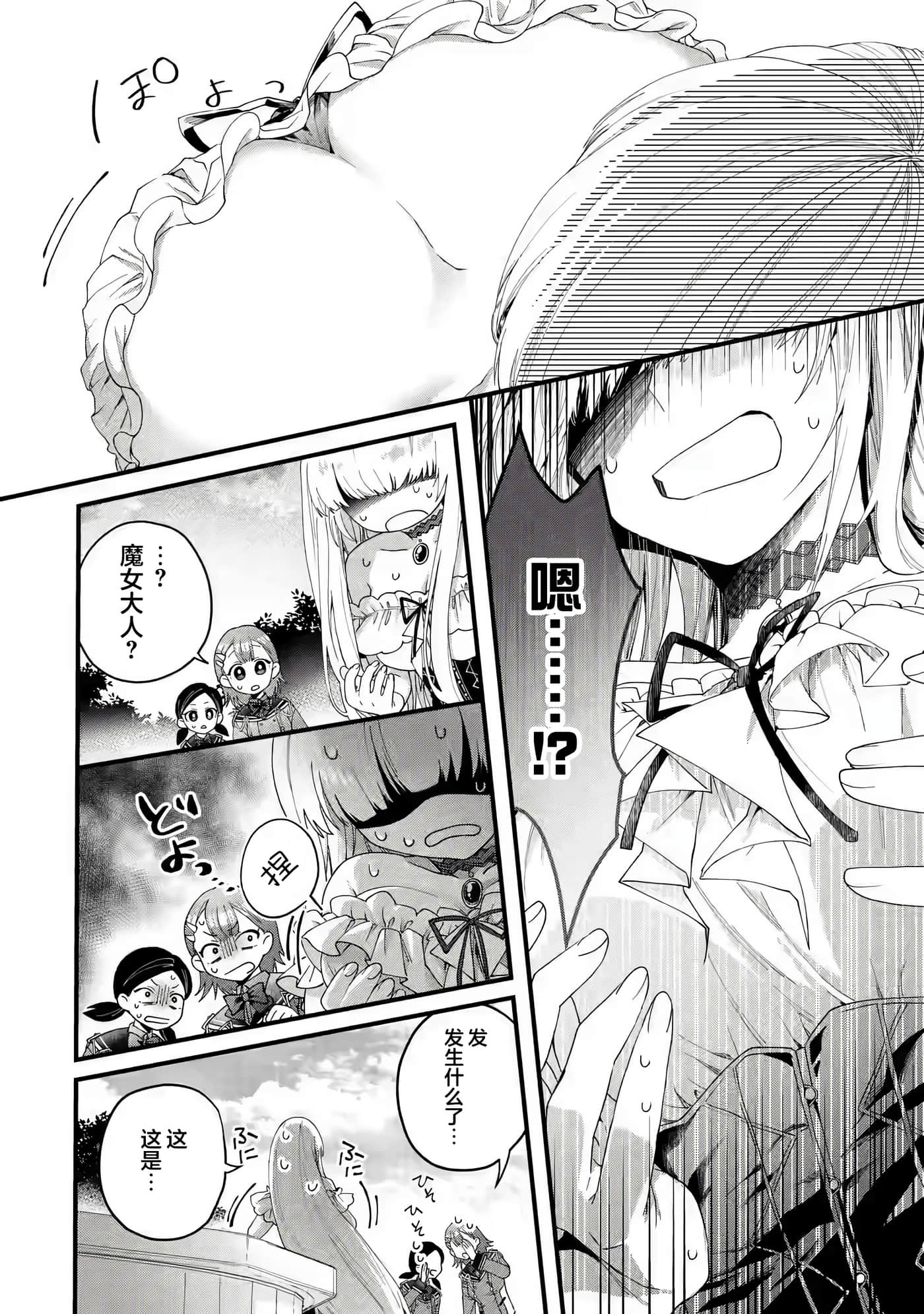 国王的求婚【1-24话 17-24是生肉】【王様のプロポーズ】【已完结】-1
