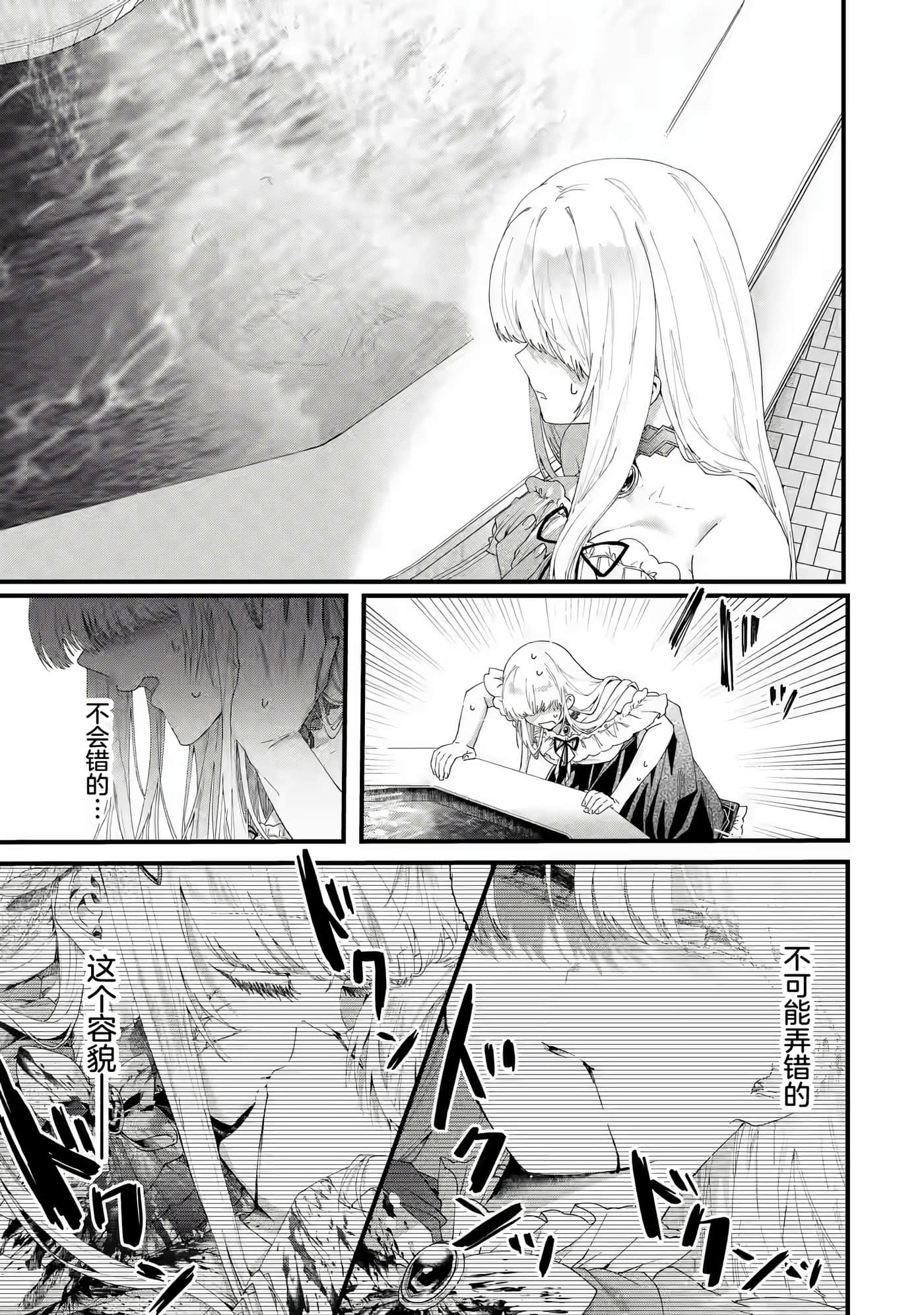 国王的求婚【1-24话 17-24是生肉】【王様のプロポーズ】【已完结】-1