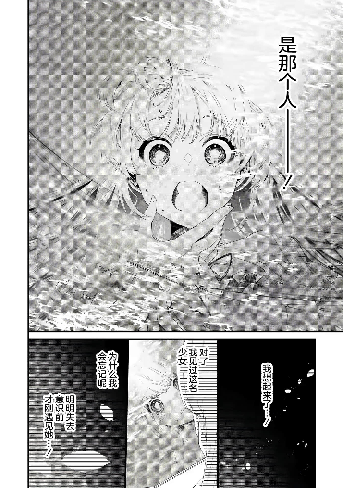 国王的求婚【1-24话 17-24是生肉】【王様のプロポーズ】【已完结】-1