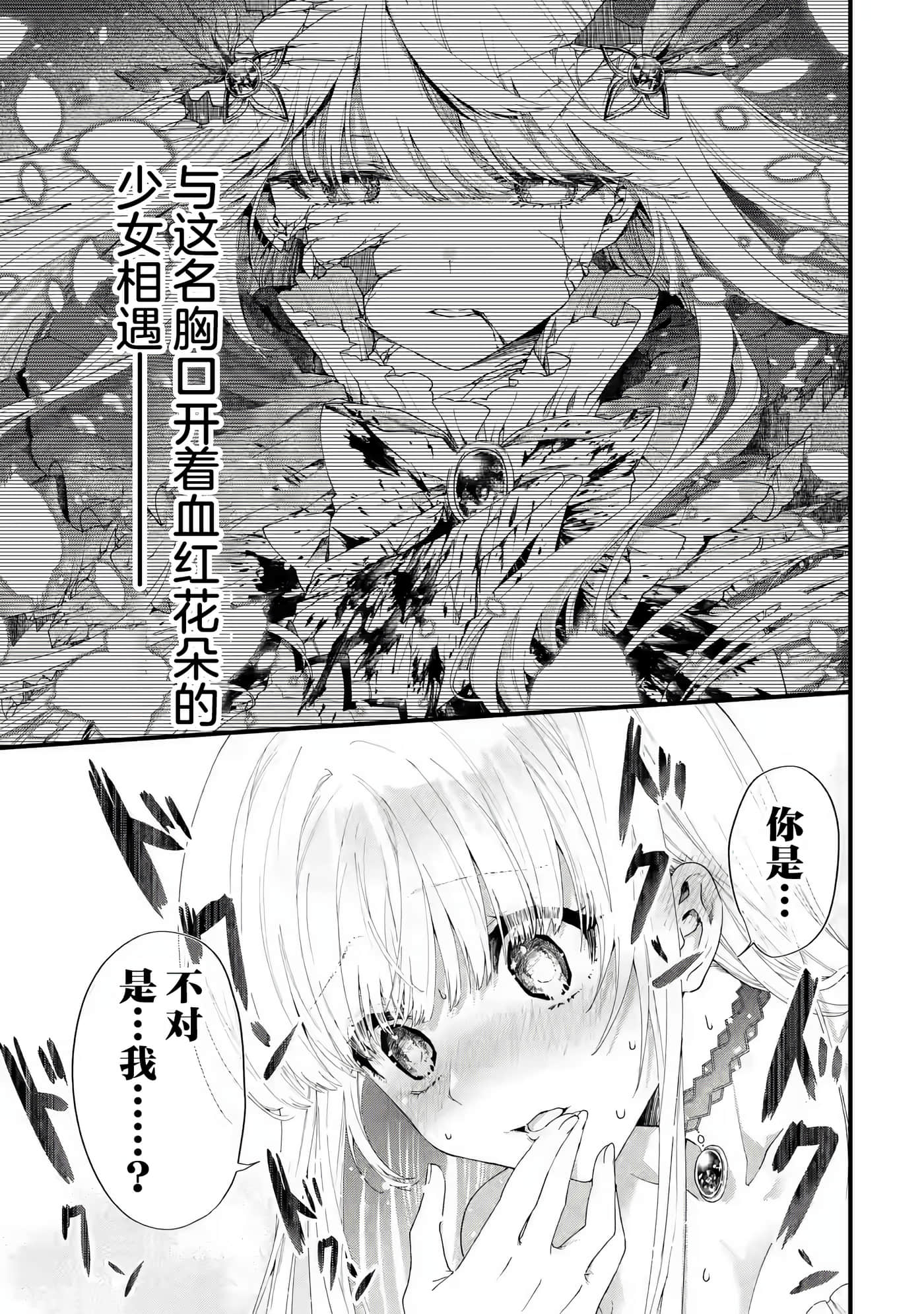 国王的求婚【1-24话 17-24是生肉】【王様のプロポーズ】【已完结】-1