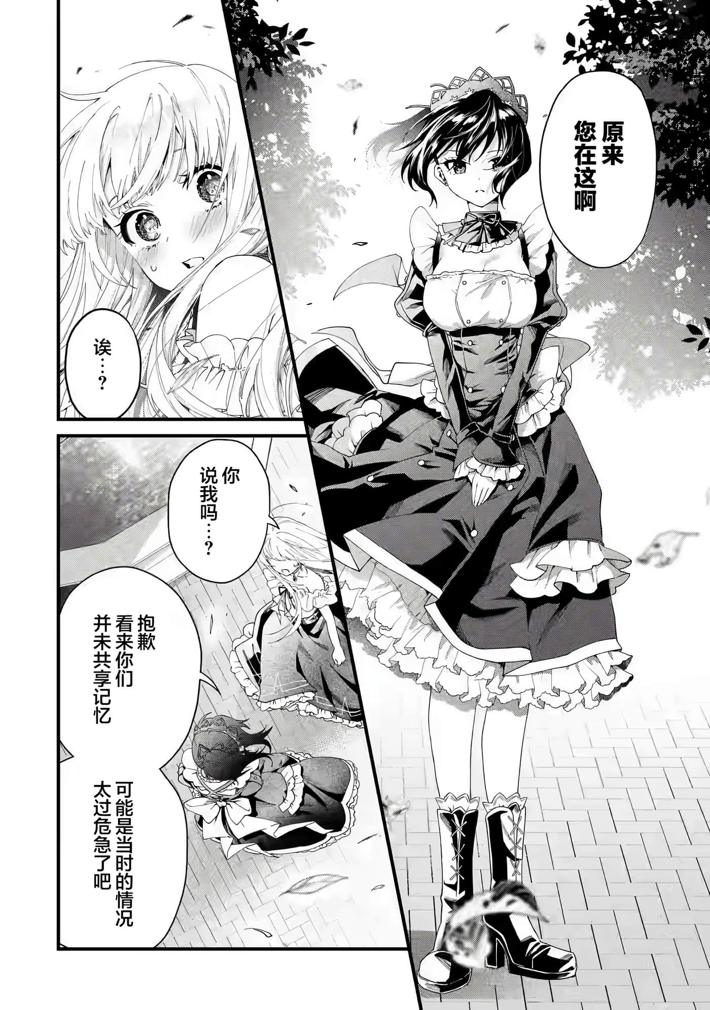 国王的求婚【1-24话 17-24是生肉】【王様のプロポーズ】【已完结】-1
