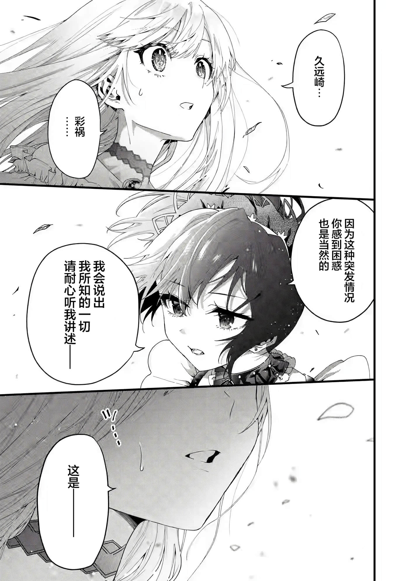 国王的求婚【1-24话 17-24是生肉】【王様のプロポーズ】【已完结】-1