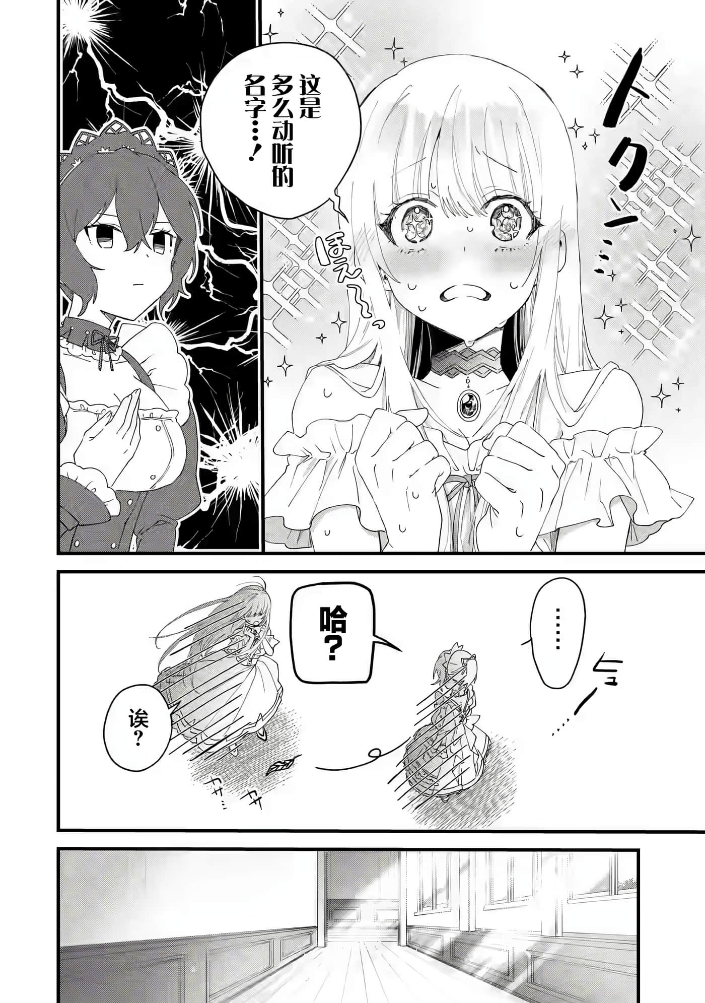 国王的求婚【1-24话 17-24是生肉】【王様のプロポーズ】【已完结】-1