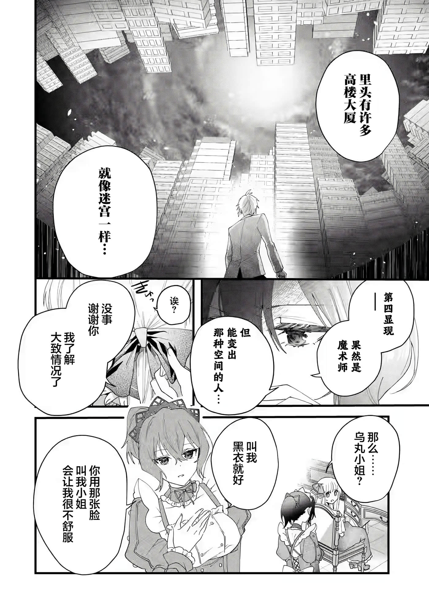 国王的求婚【1-24话 17-24是生肉】【王様のプロポーズ】【已完结】-1