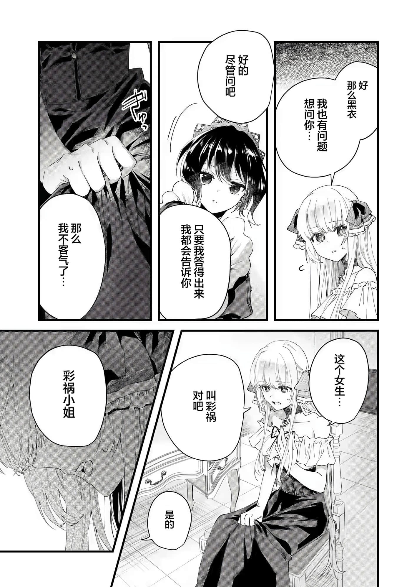 国王的求婚【1-24话 17-24是生肉】【王様のプロポーズ】【已完结】-1