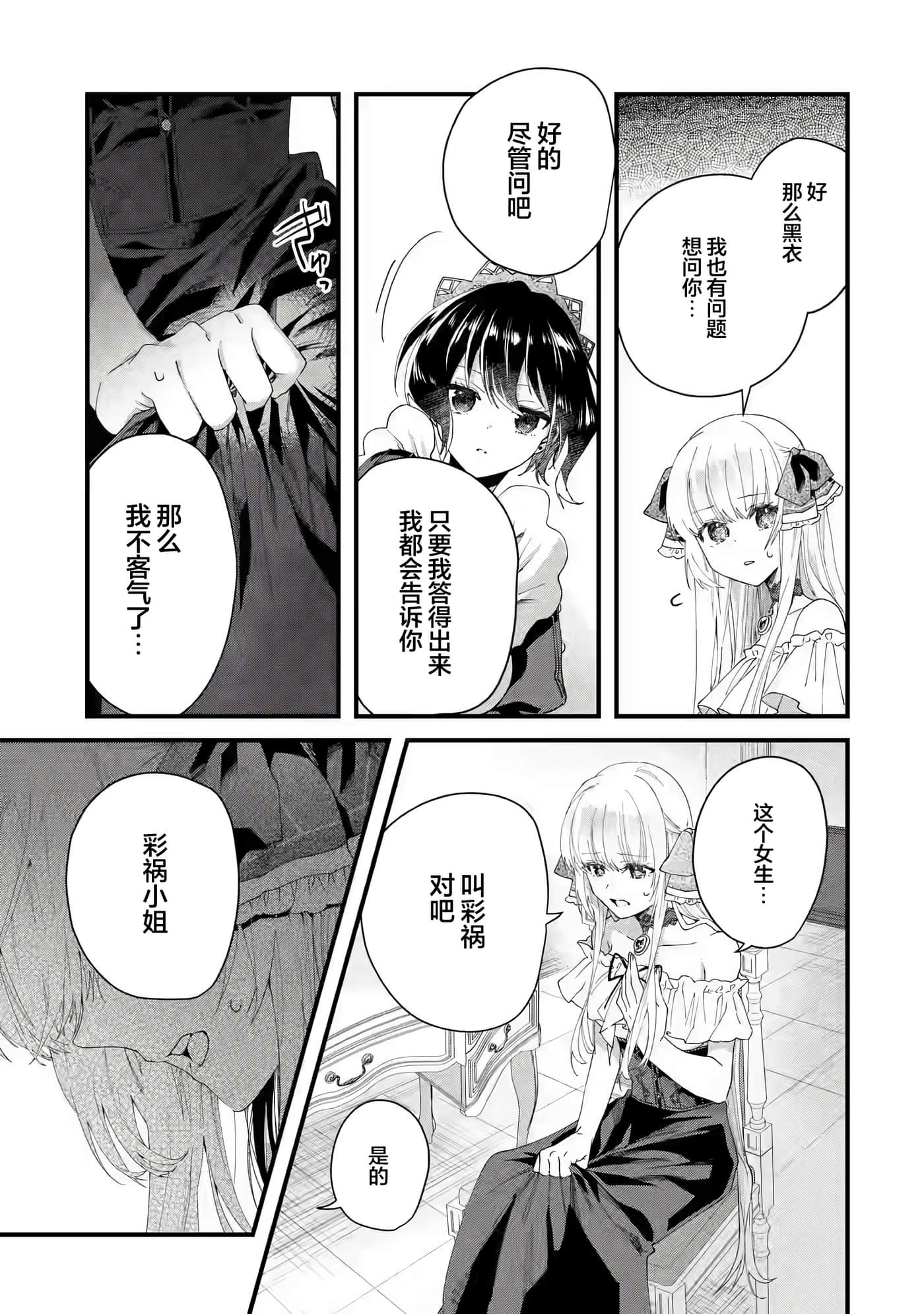 国王的求婚【1-24话 17-24是生肉】【王様のプロポーズ】【已完结】-1