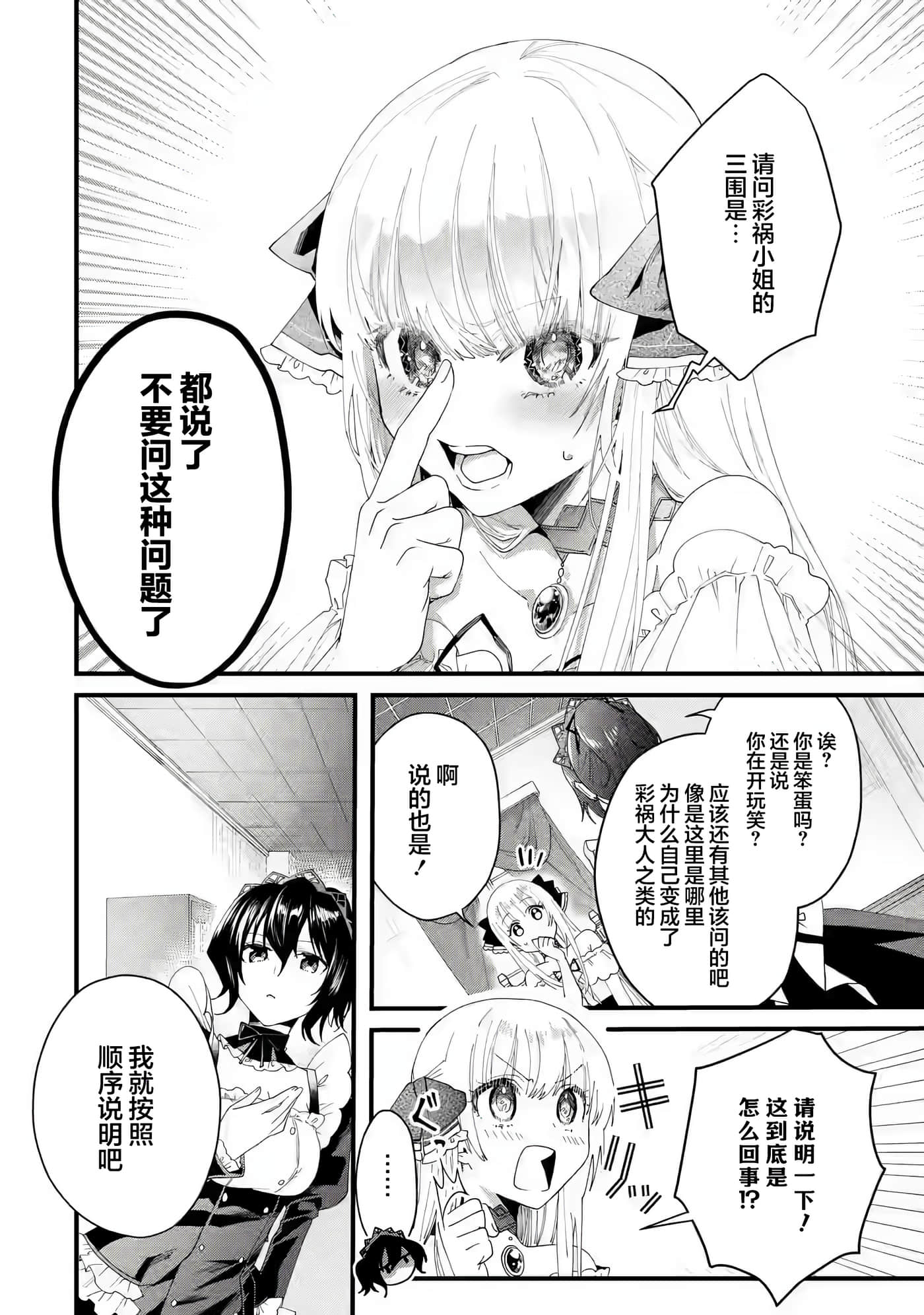 国王的求婚【1-24话 17-24是生肉】【王様のプロポーズ】【已完结】-1