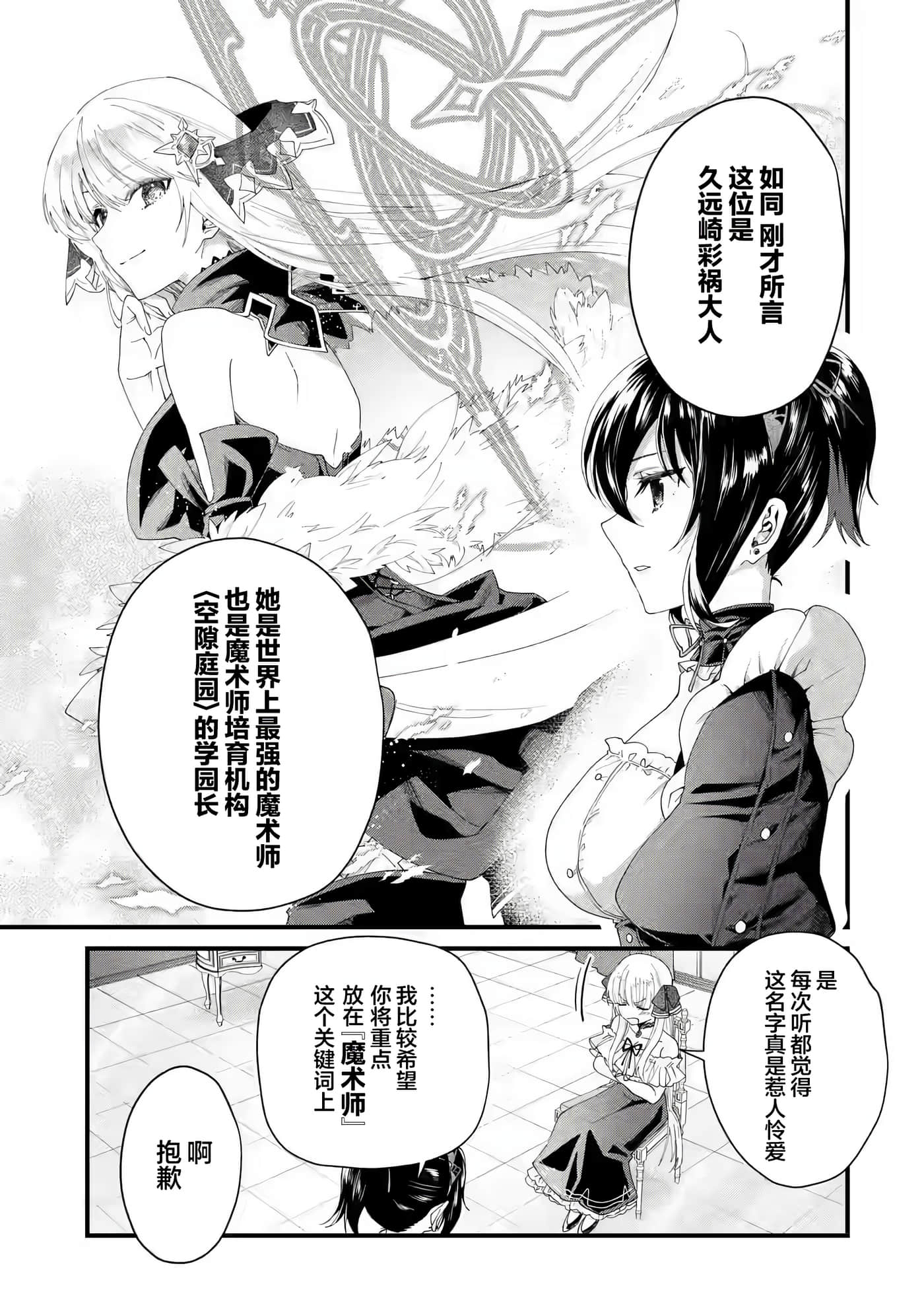 国王的求婚【1-24话 17-24是生肉】【王様のプロポーズ】【已完结】-1