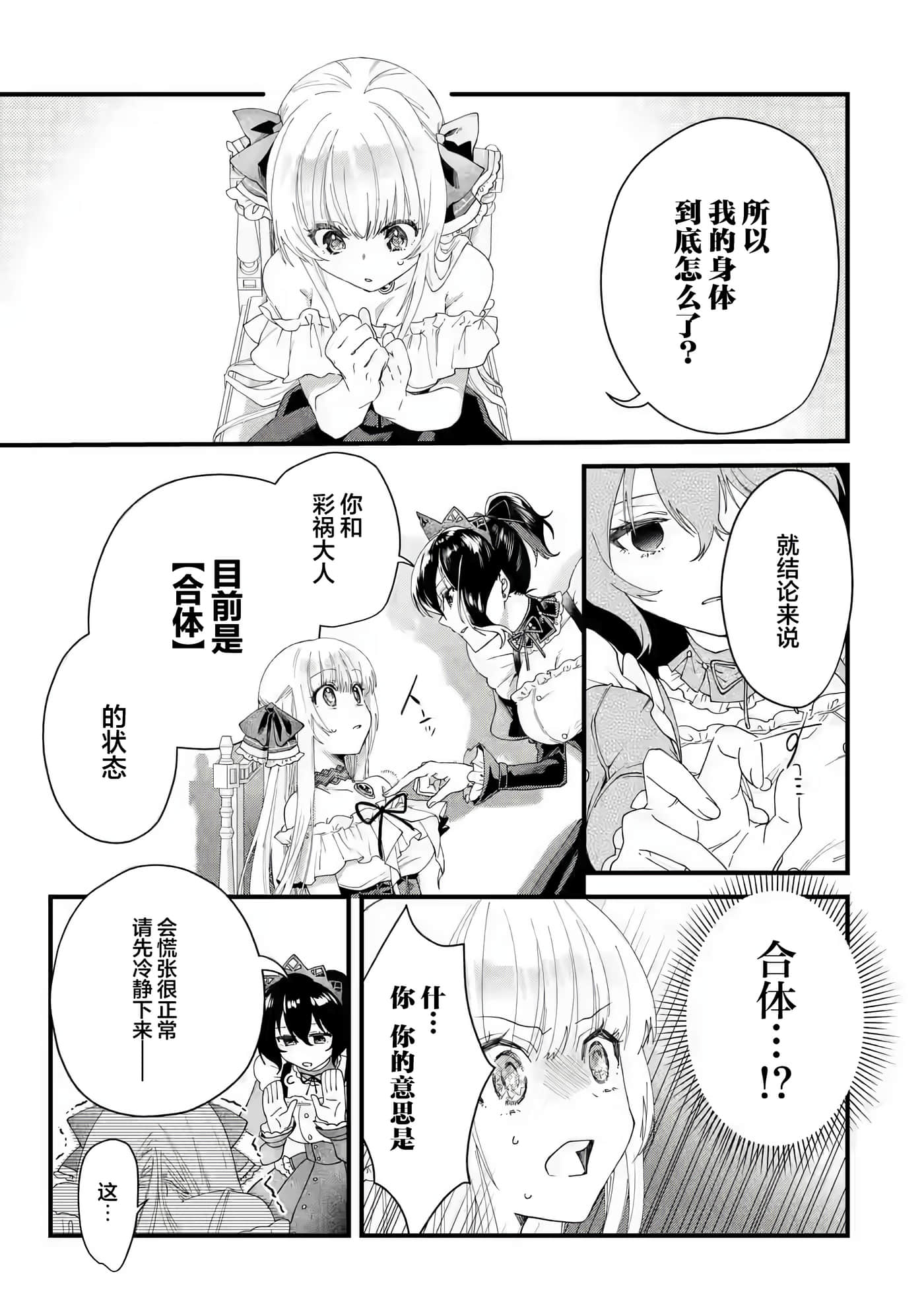 国王的求婚【1-24话 17-24是生肉】【王様のプロポーズ】【已完结】-1