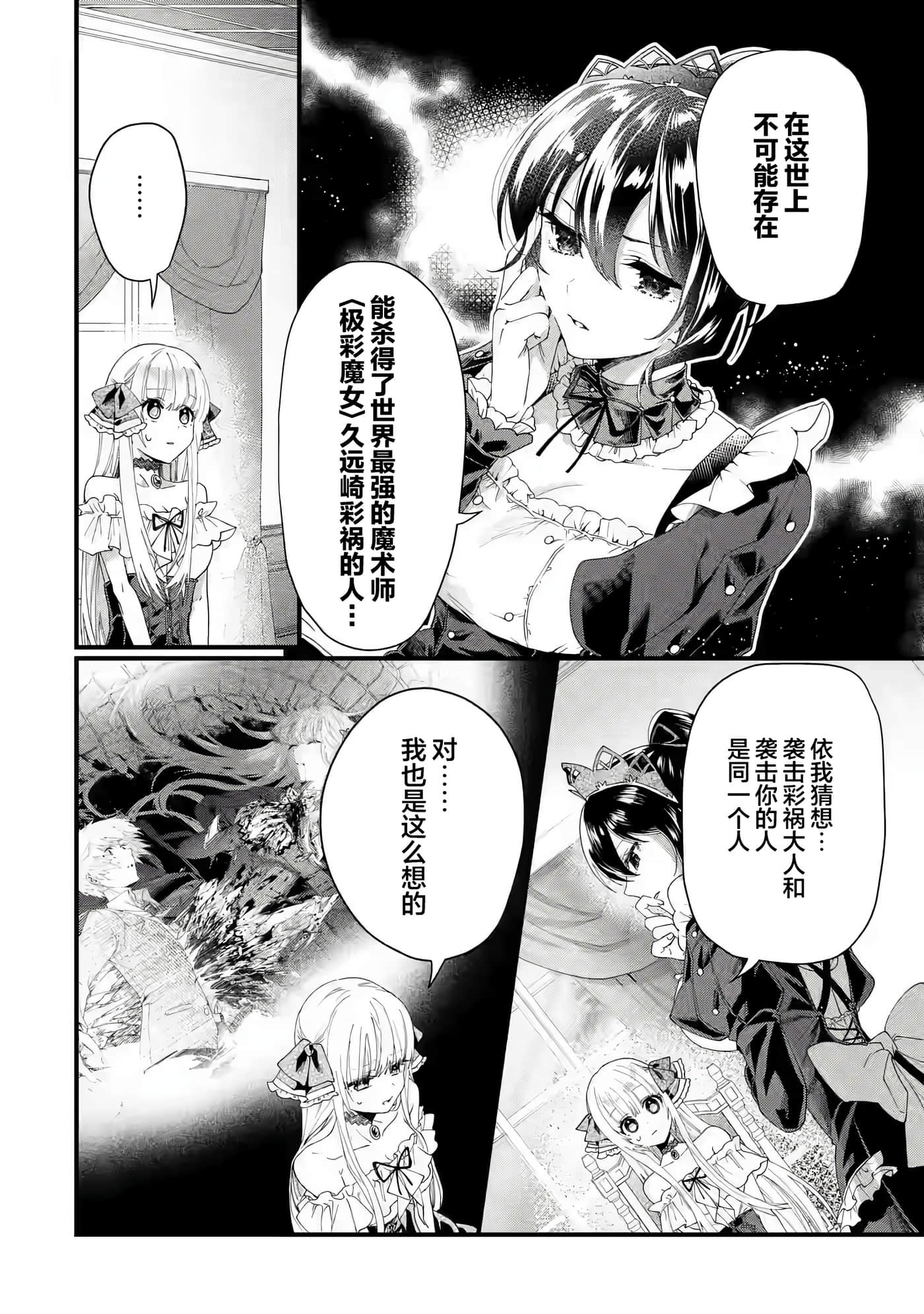 国王的求婚【1-24话 17-24是生肉】【王様のプロポーズ】【已完结】-1