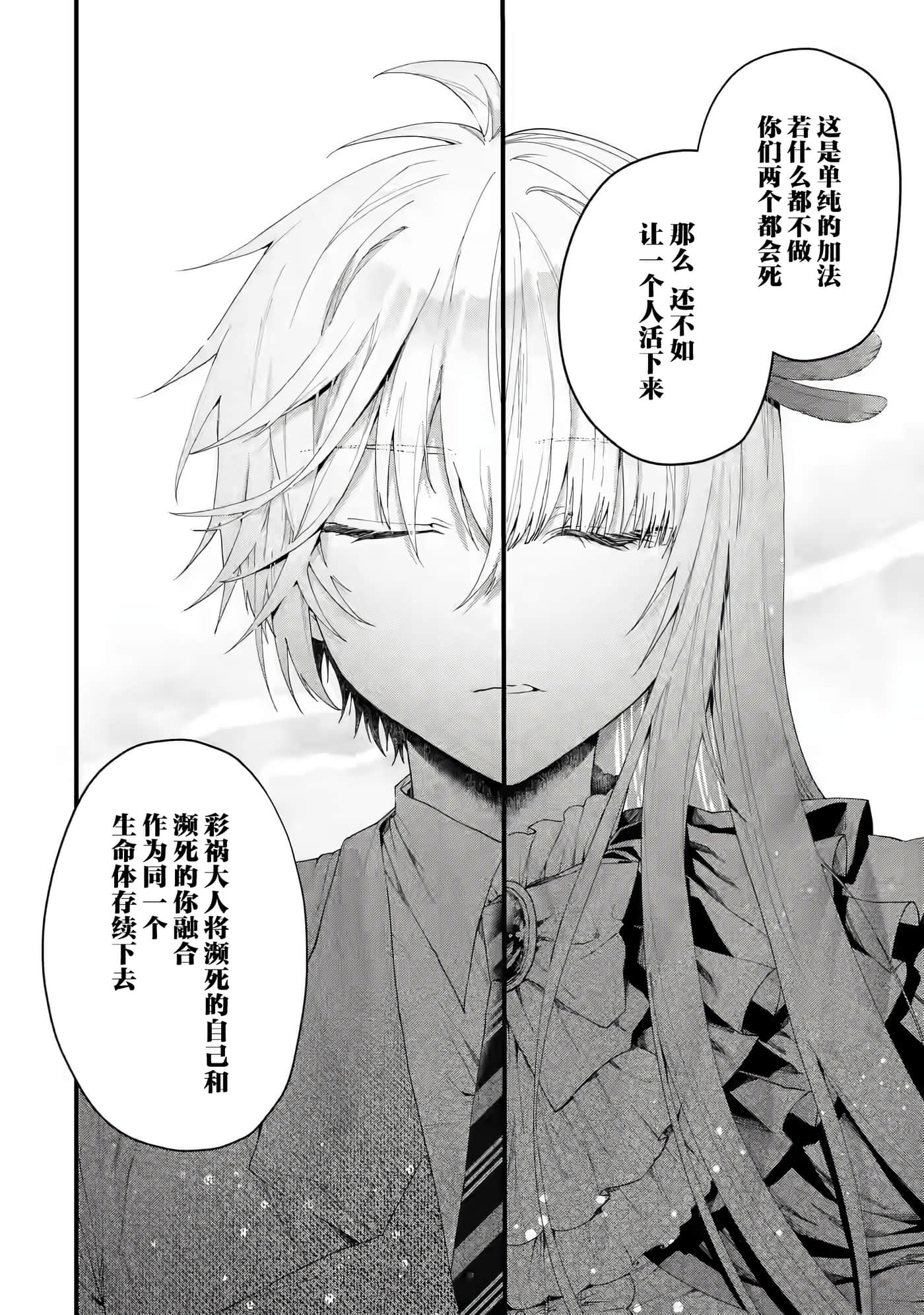 国王的求婚【1-24话 17-24是生肉】【王様のプロポーズ】【已完结】-1