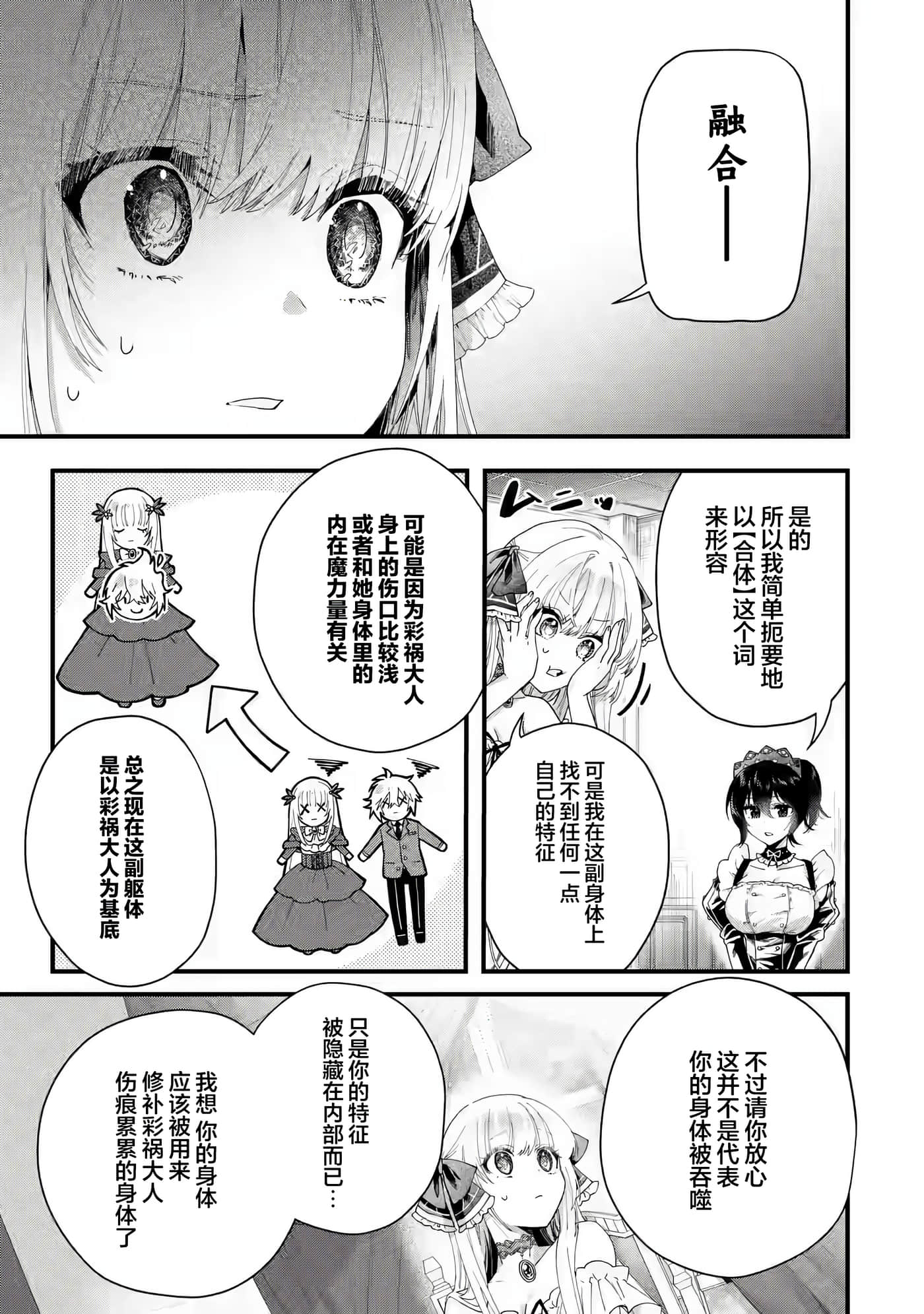 国王的求婚【1-24话 17-24是生肉】【王様のプロポーズ】【已完结】-1