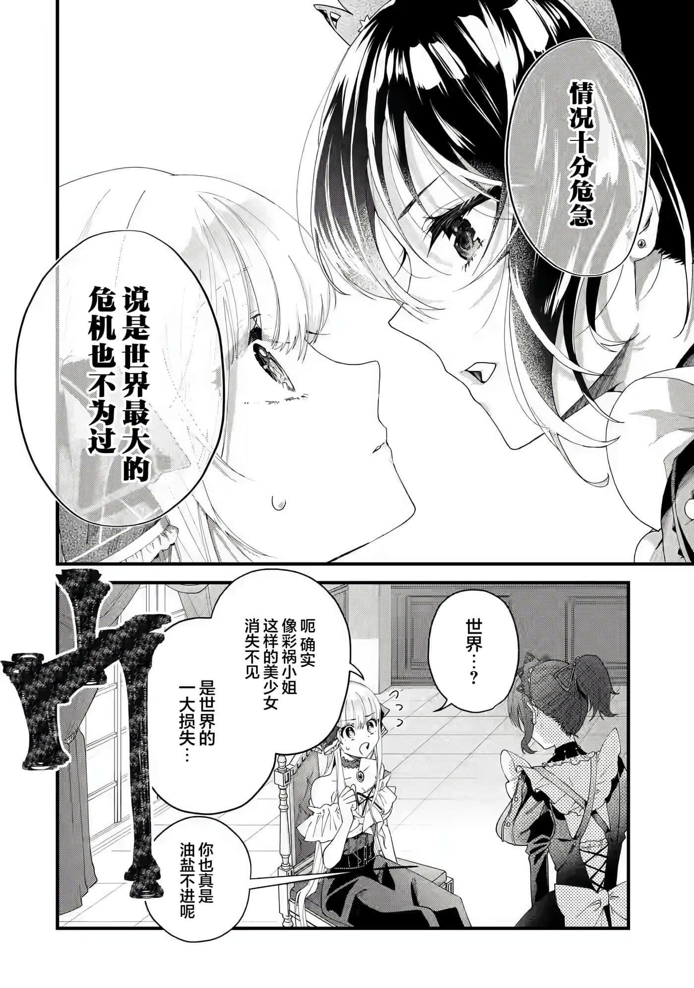 国王的求婚【1-24话 17-24是生肉】【王様のプロポーズ】【已完结】-1