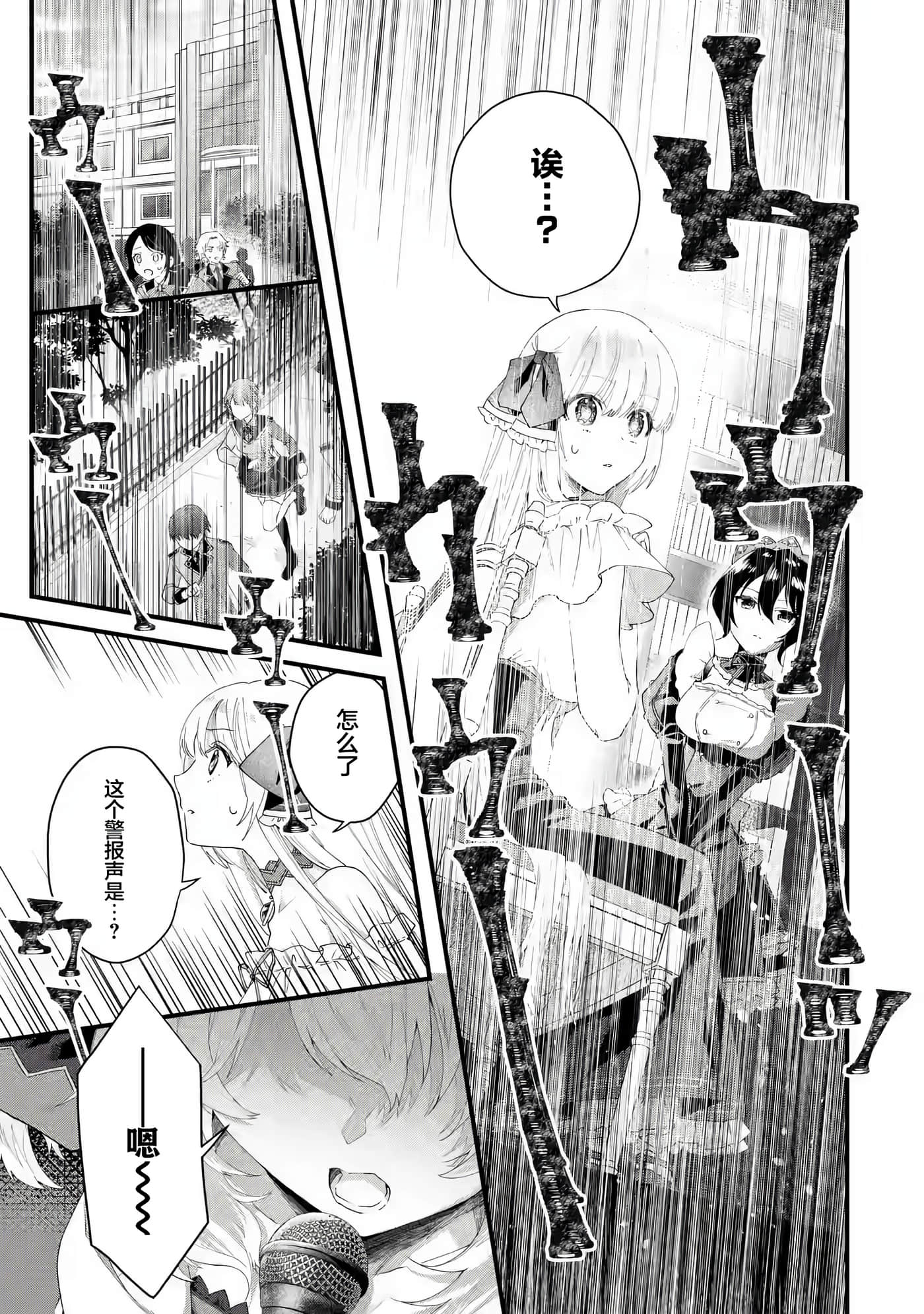 国王的求婚【1-24话 17-24是生肉】【王様のプロポーズ】【已完结】-1
