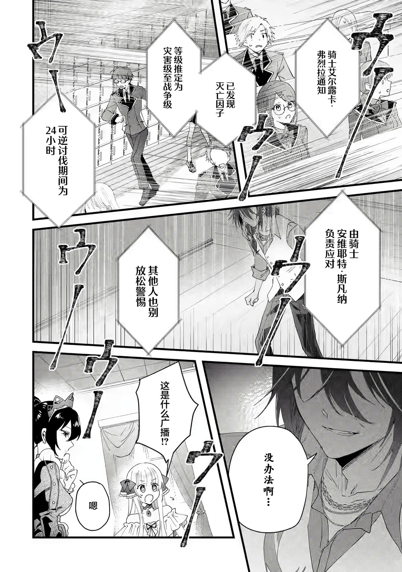 国王的求婚【1-24话 17-24是生肉】【王様のプロポーズ】【已完结】-1