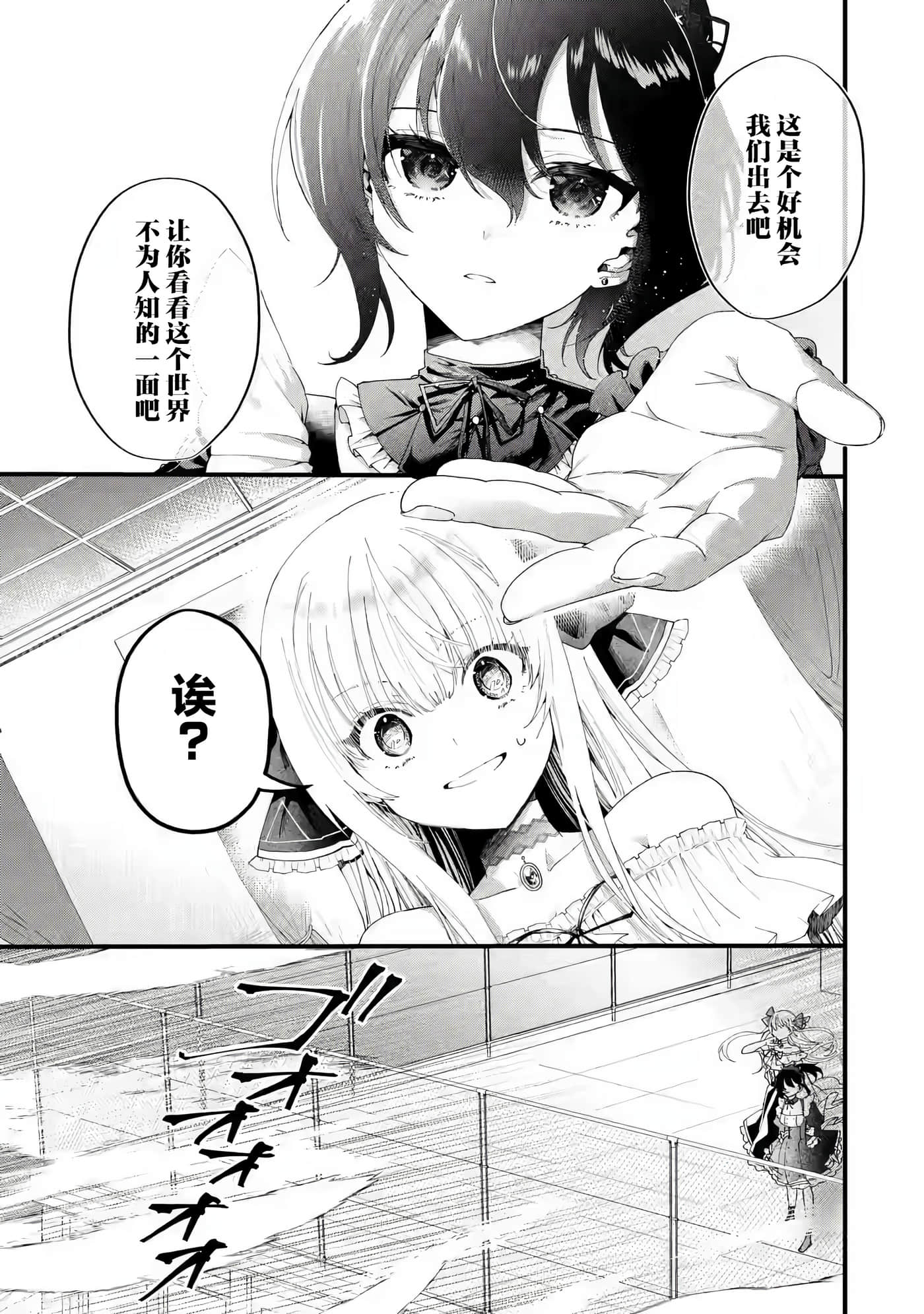 国王的求婚【1-24话 17-24是生肉】【王様のプロポーズ】【已完结】-1